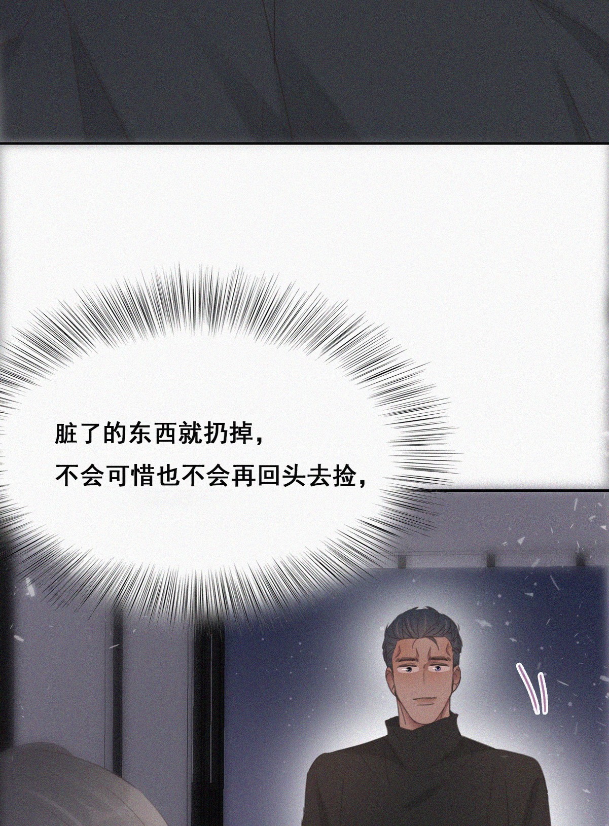 逆袭之好孕人生44 设计董锋