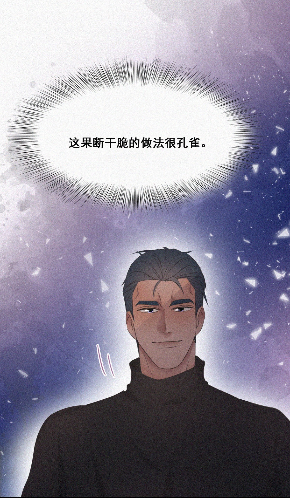 逆袭之好孕人生44 设计董锋