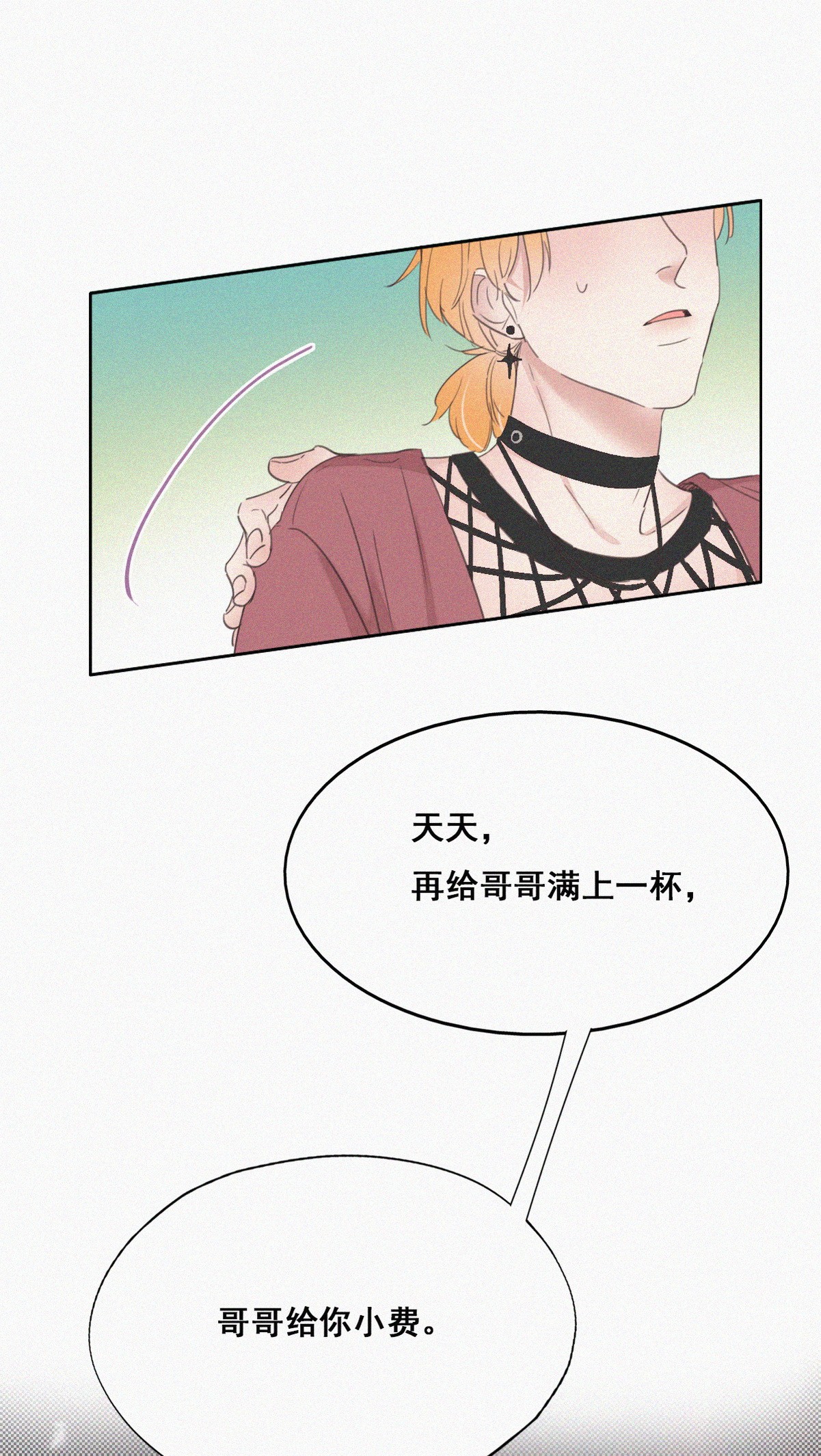逆袭之好孕人生44 设计董锋
