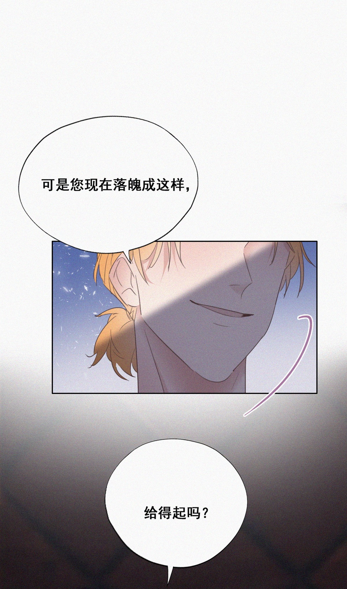 逆袭之好孕人生44 设计董锋
