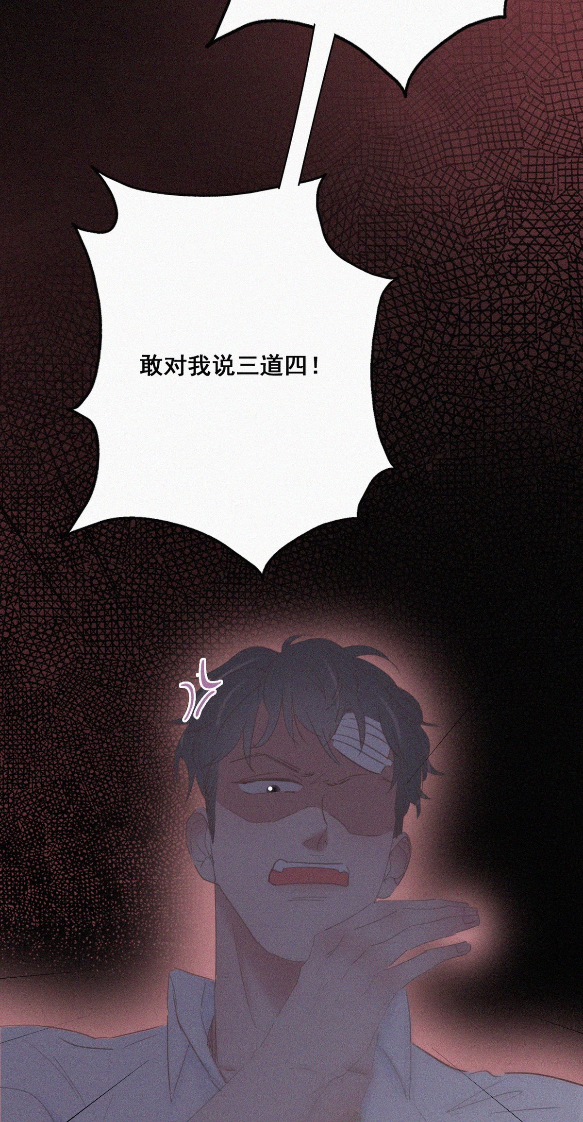 逆袭之好孕人生44 设计董锋
