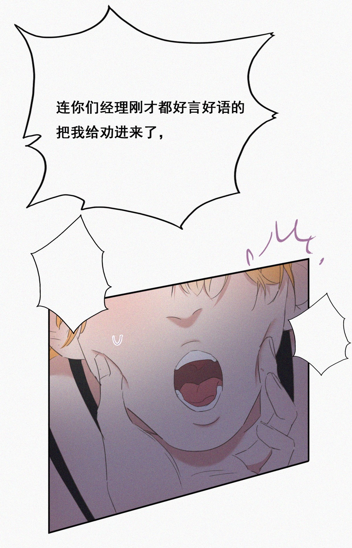 逆袭之好孕人生44 设计董锋