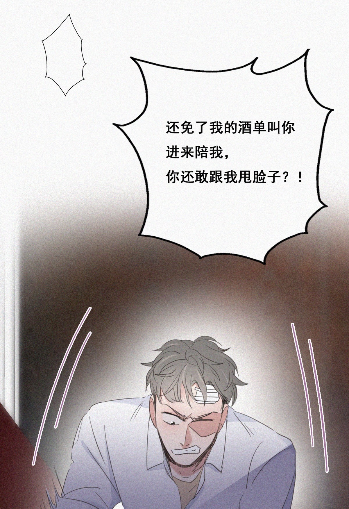 逆袭之好孕人生44 设计董锋