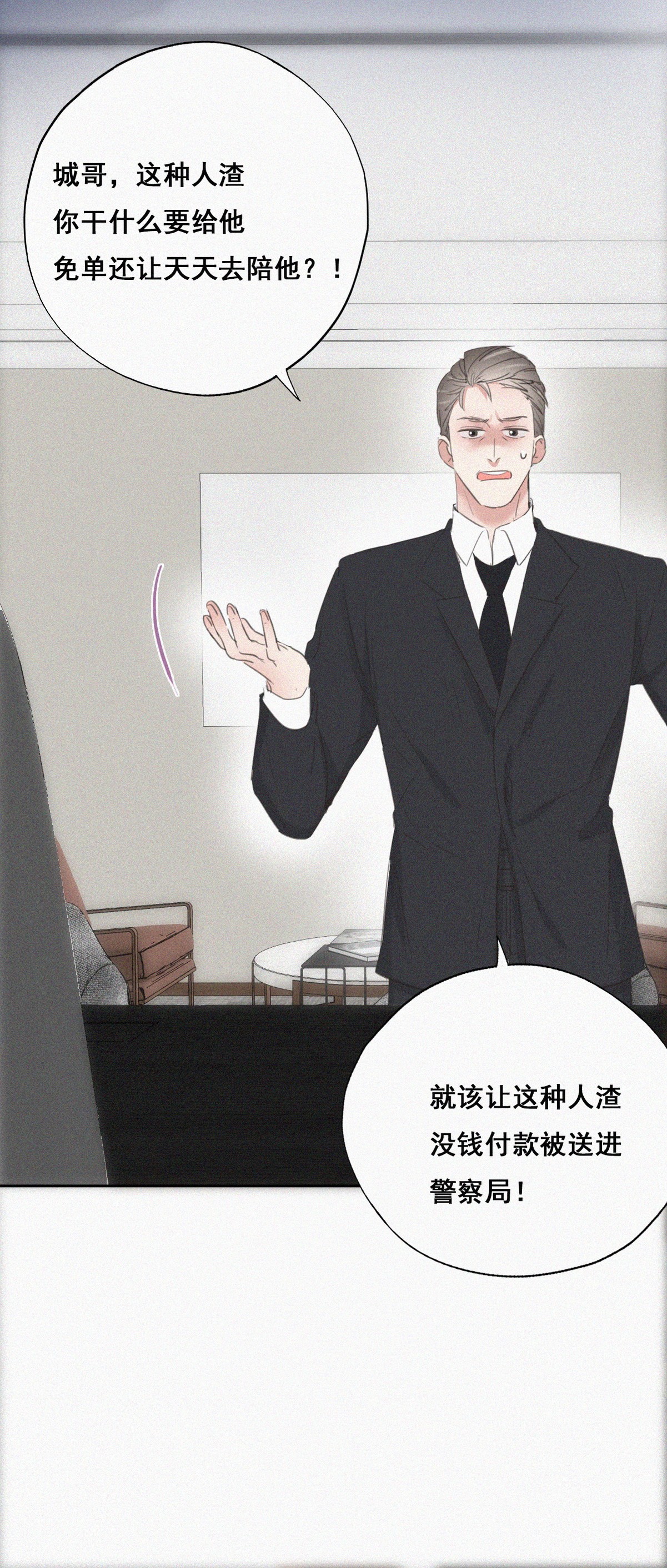 逆袭之好孕人生44 设计董锋