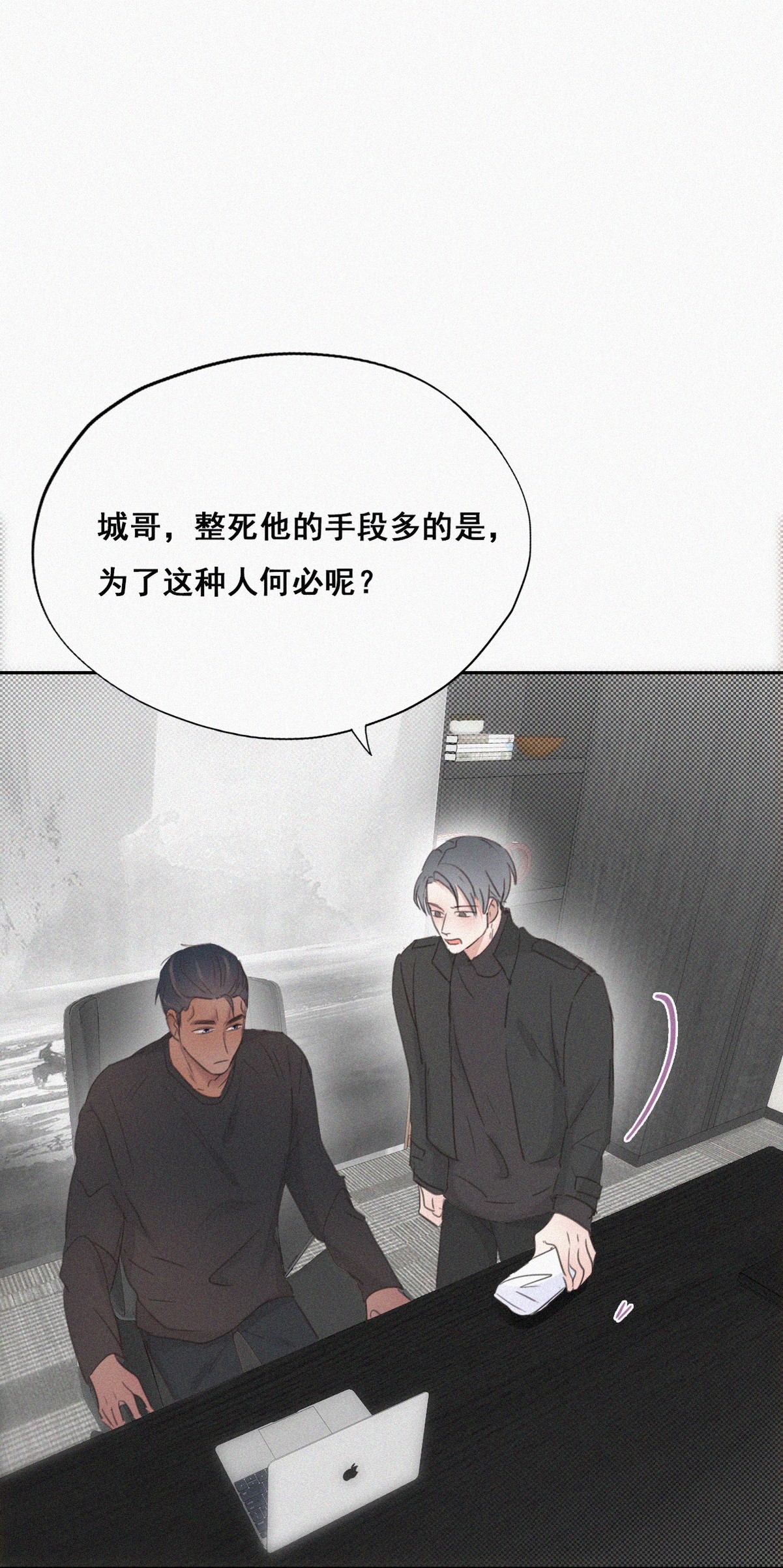 逆袭之好孕人生44 设计董锋