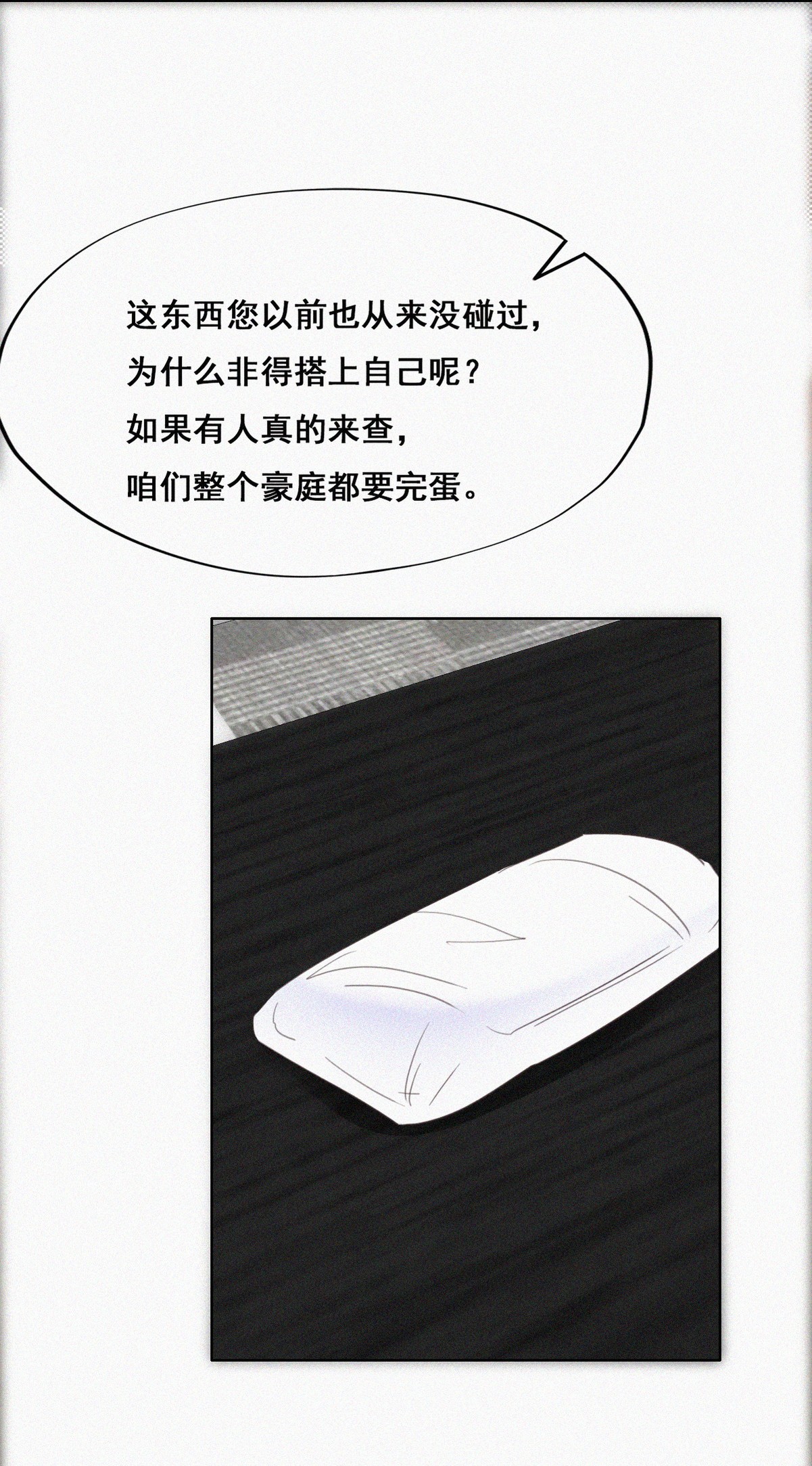 逆袭之好孕人生44 设计董锋