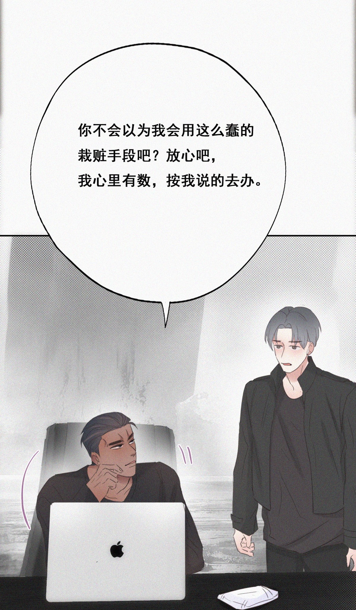 逆袭之好孕人生44 设计董锋
