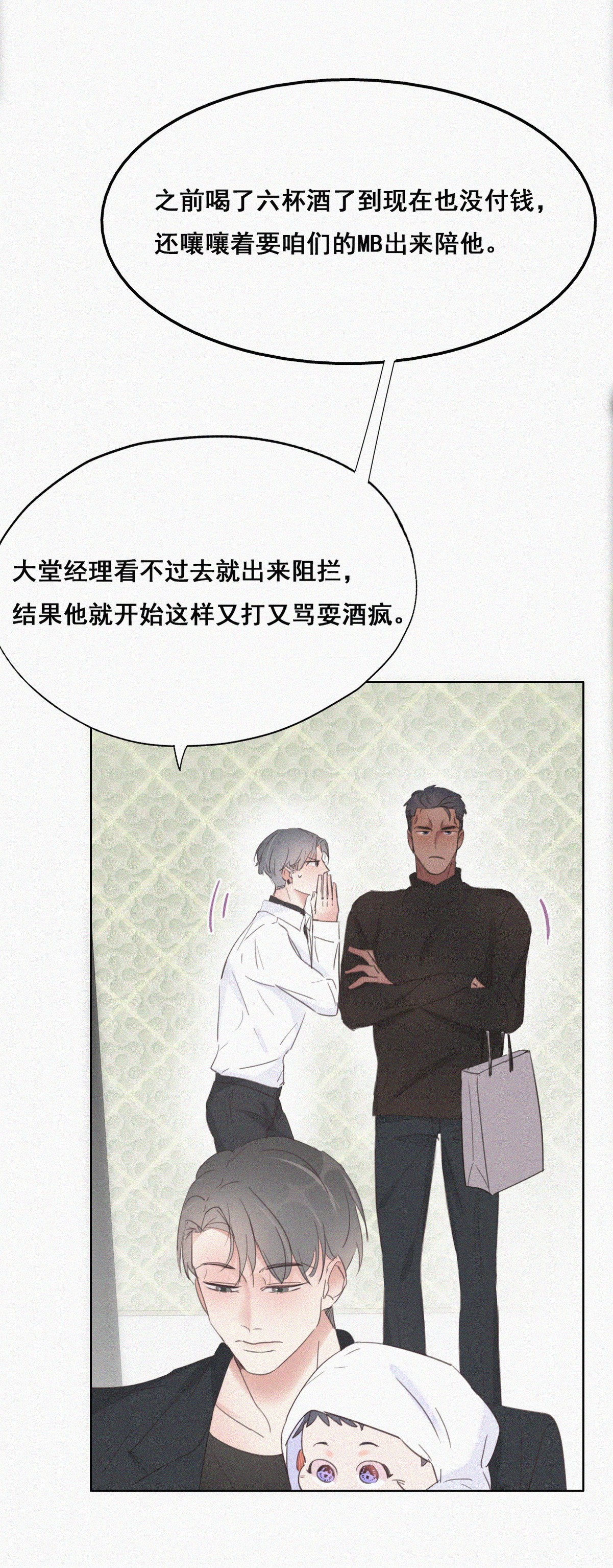 逆袭之好孕人生44 设计董锋