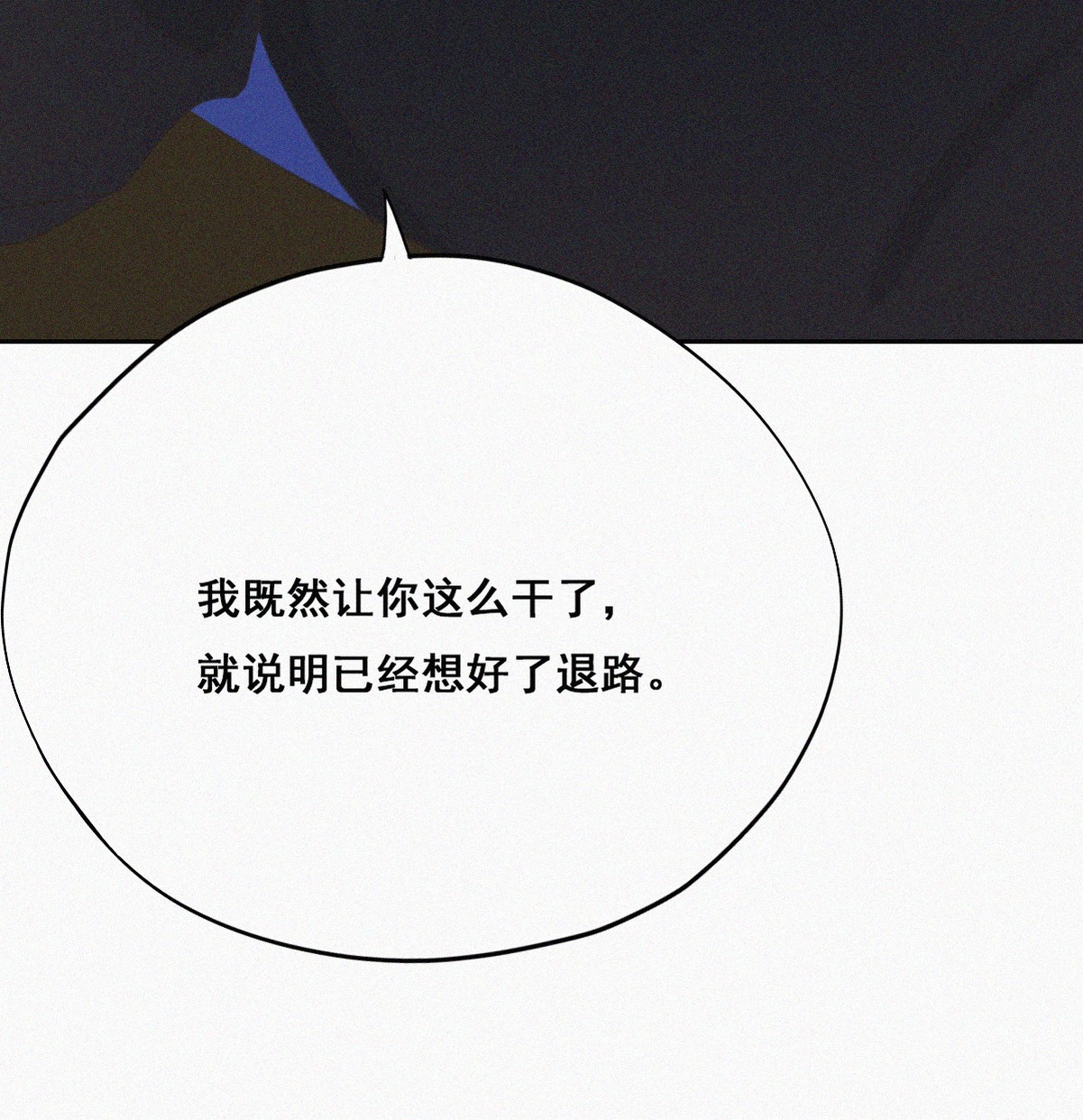 逆袭之好孕人生44 设计董锋