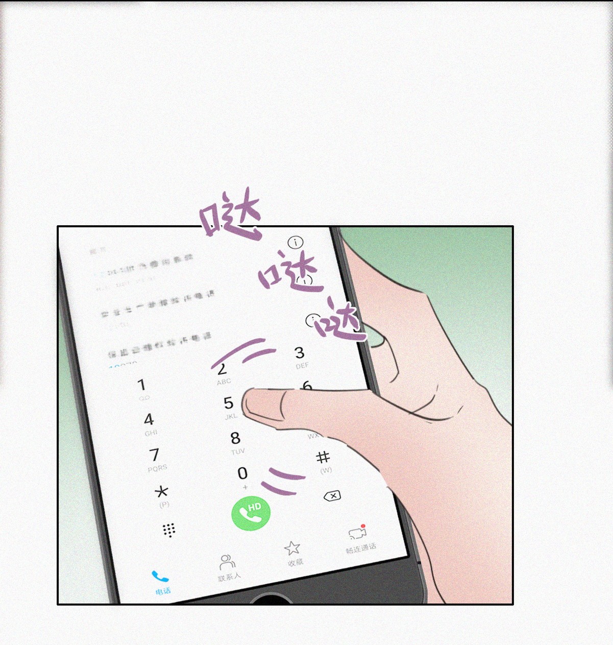 逆袭之好孕人生44 设计董锋