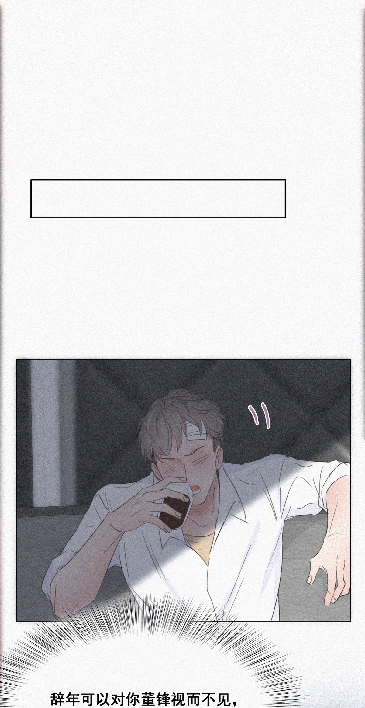 逆袭之好孕人生44 设计董锋