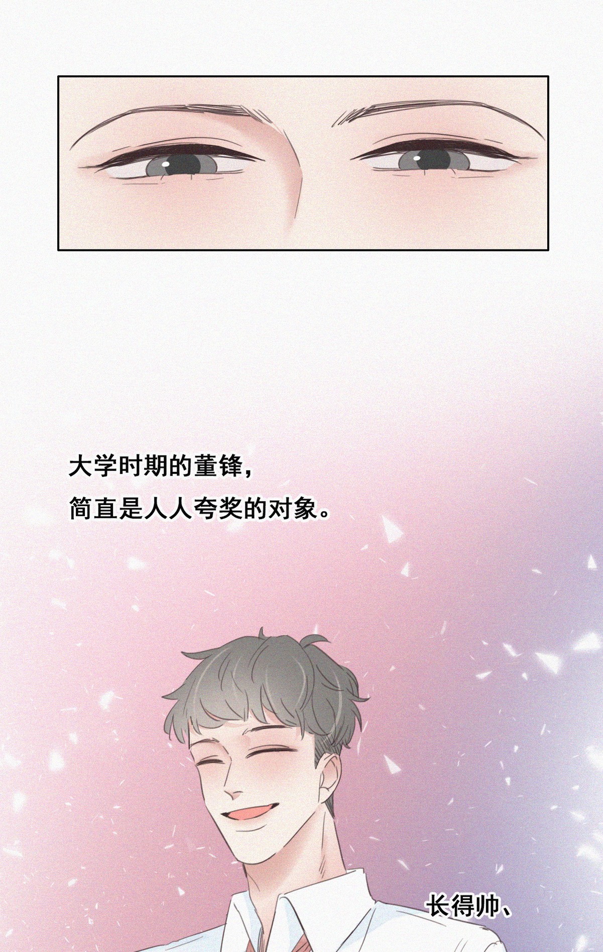 逆袭之好孕人生44 设计董锋