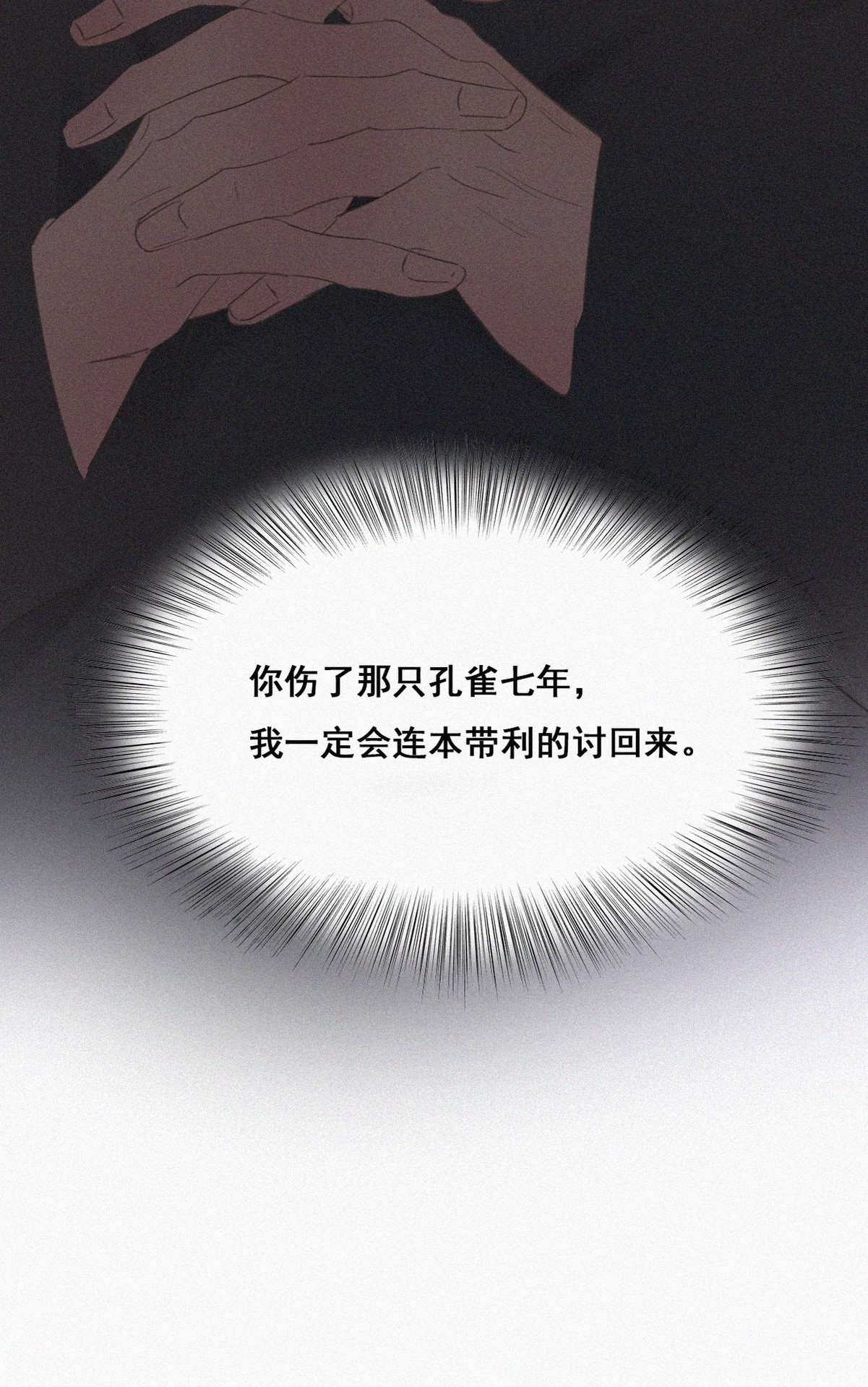 逆袭之好孕人生44 设计董锋