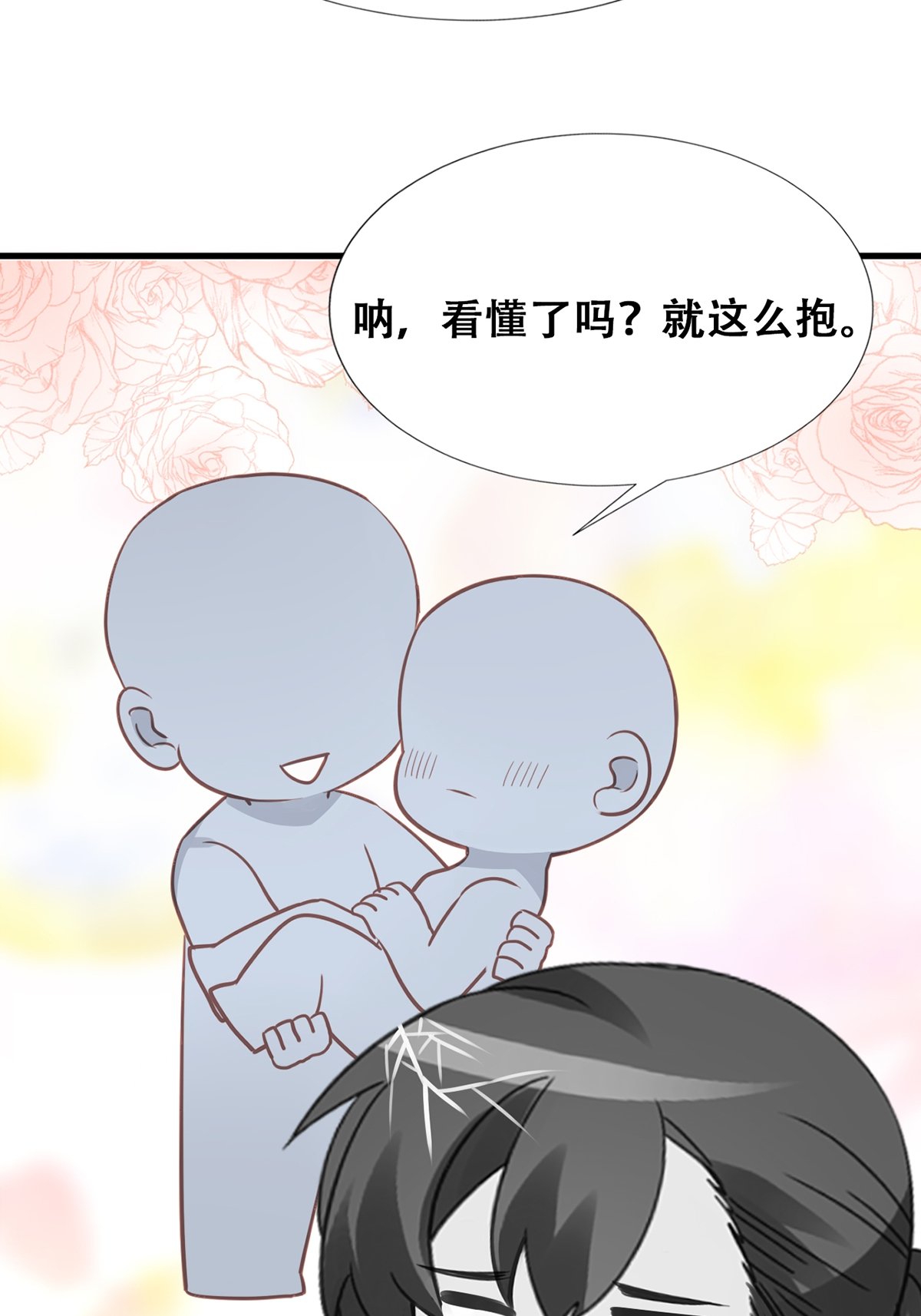 逆袭之好孕人生44 设计董锋