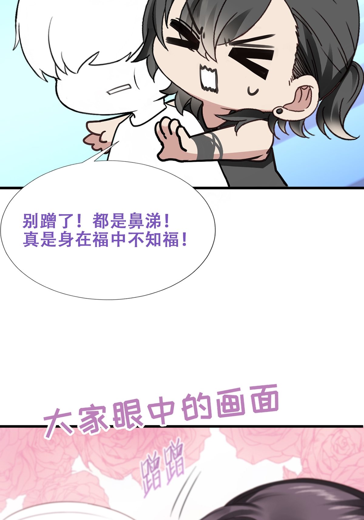 逆袭之好孕人生44 设计董锋
