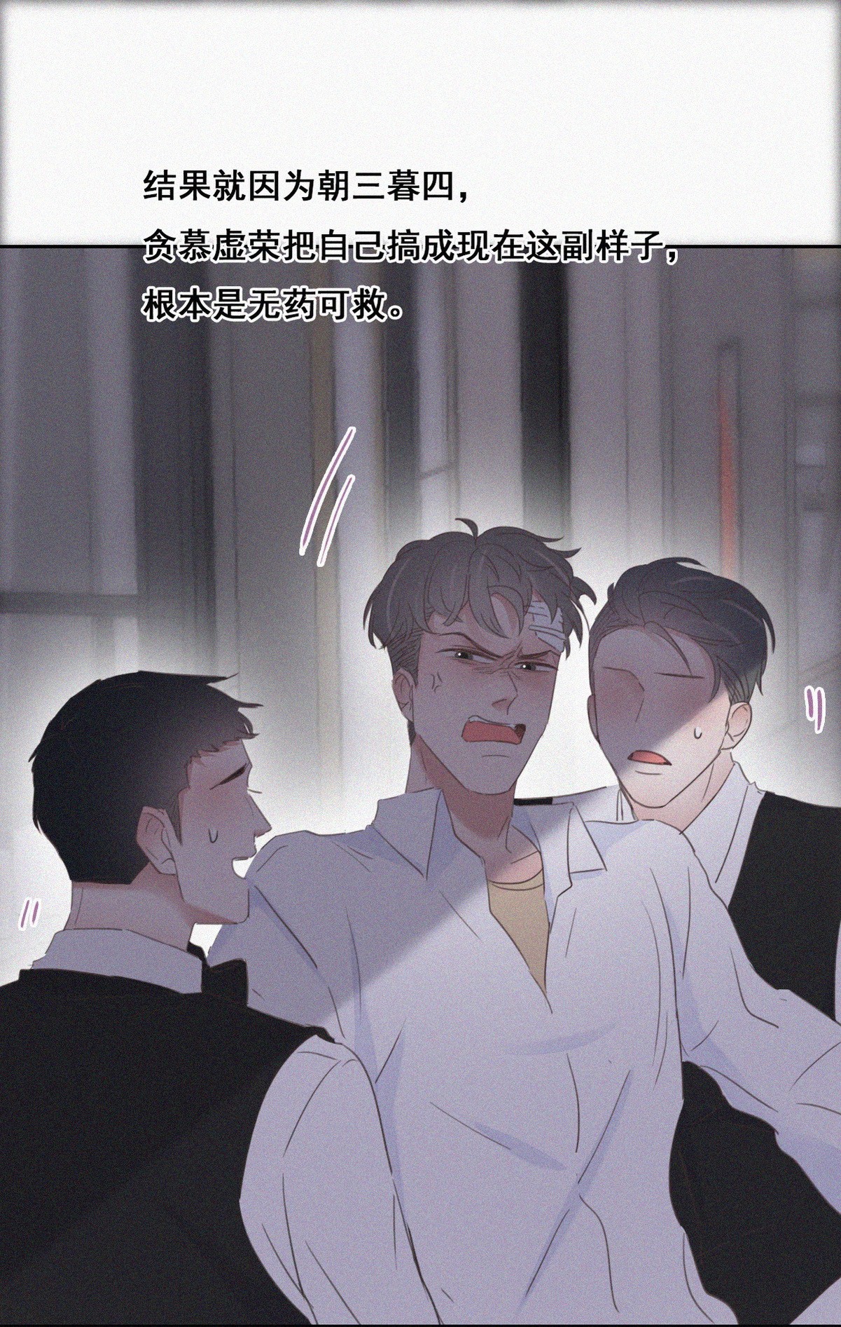 逆袭之好孕人生44 设计董锋