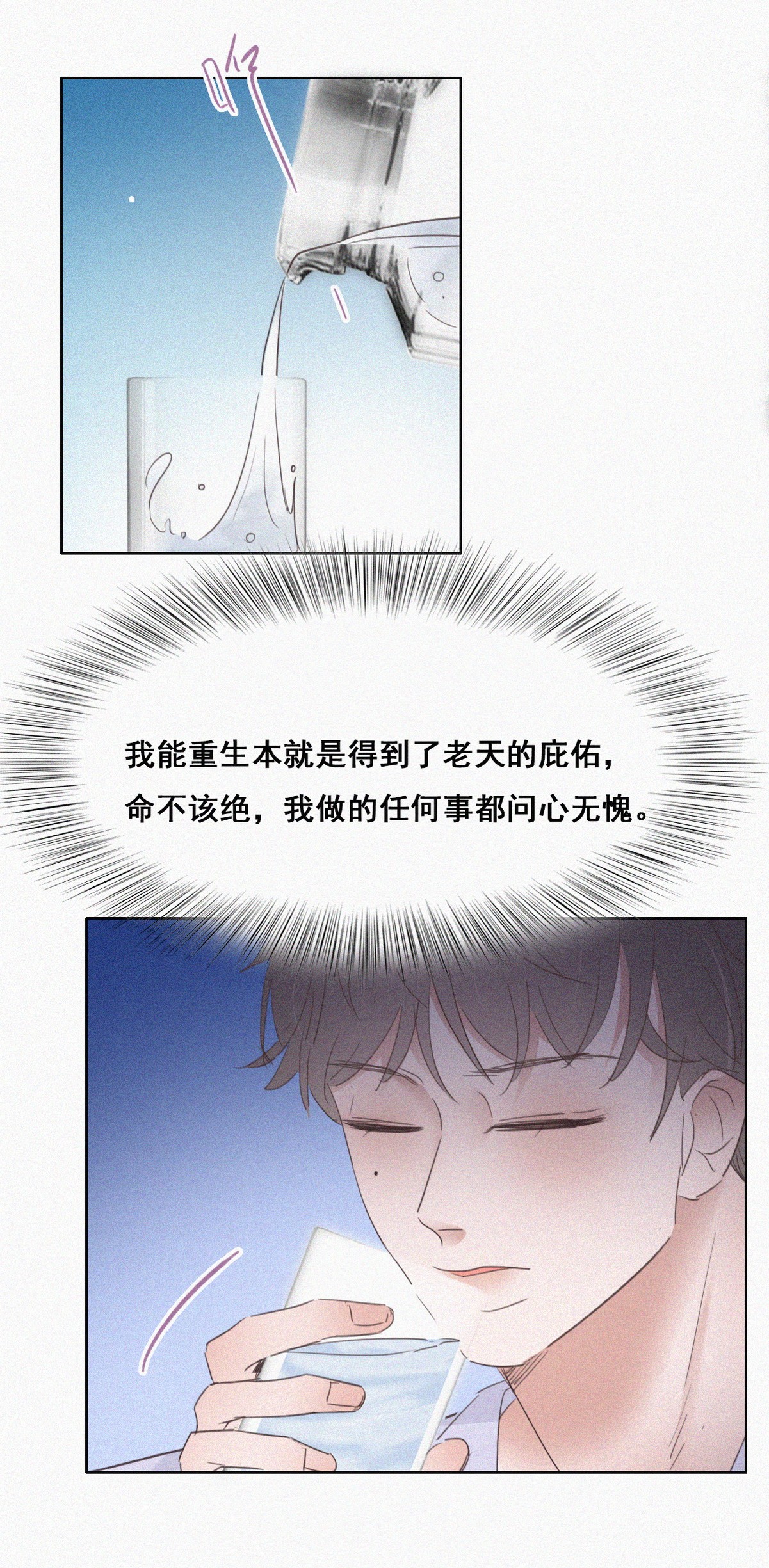 逆袭之好孕人生45 给许新年下套