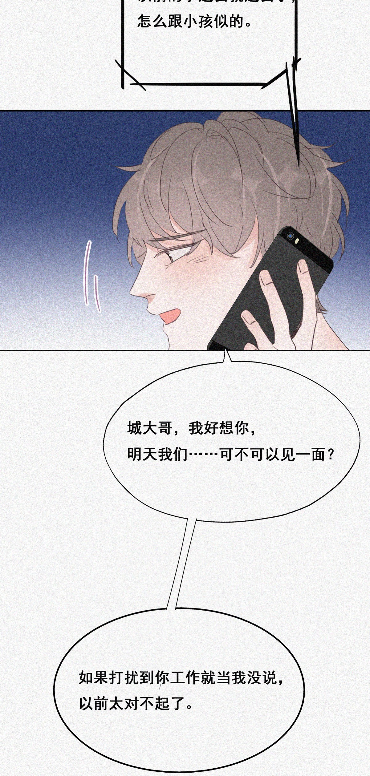 逆袭之好孕人生45 给许新年下套
