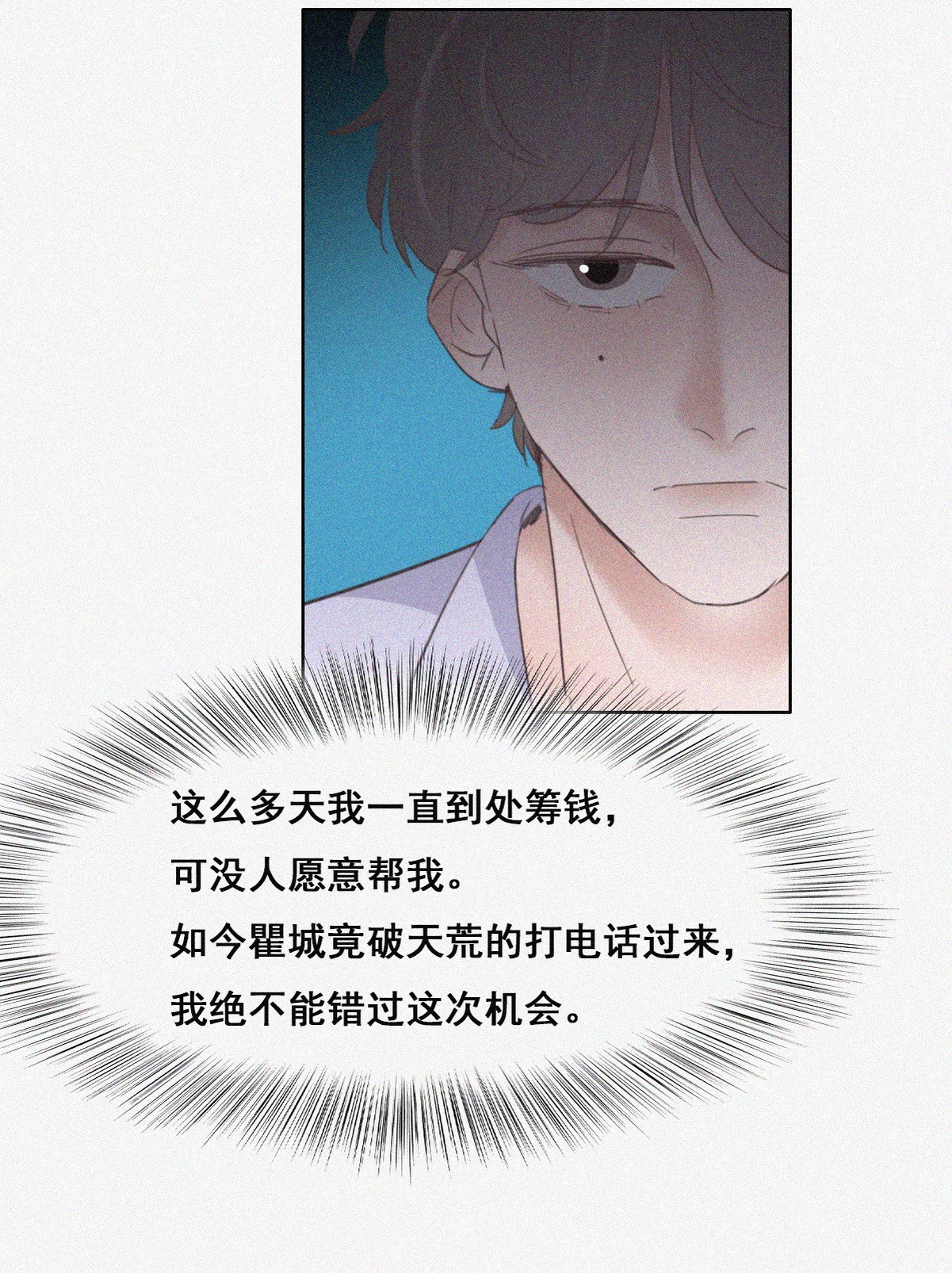 逆袭之好孕人生45 给许新年下套