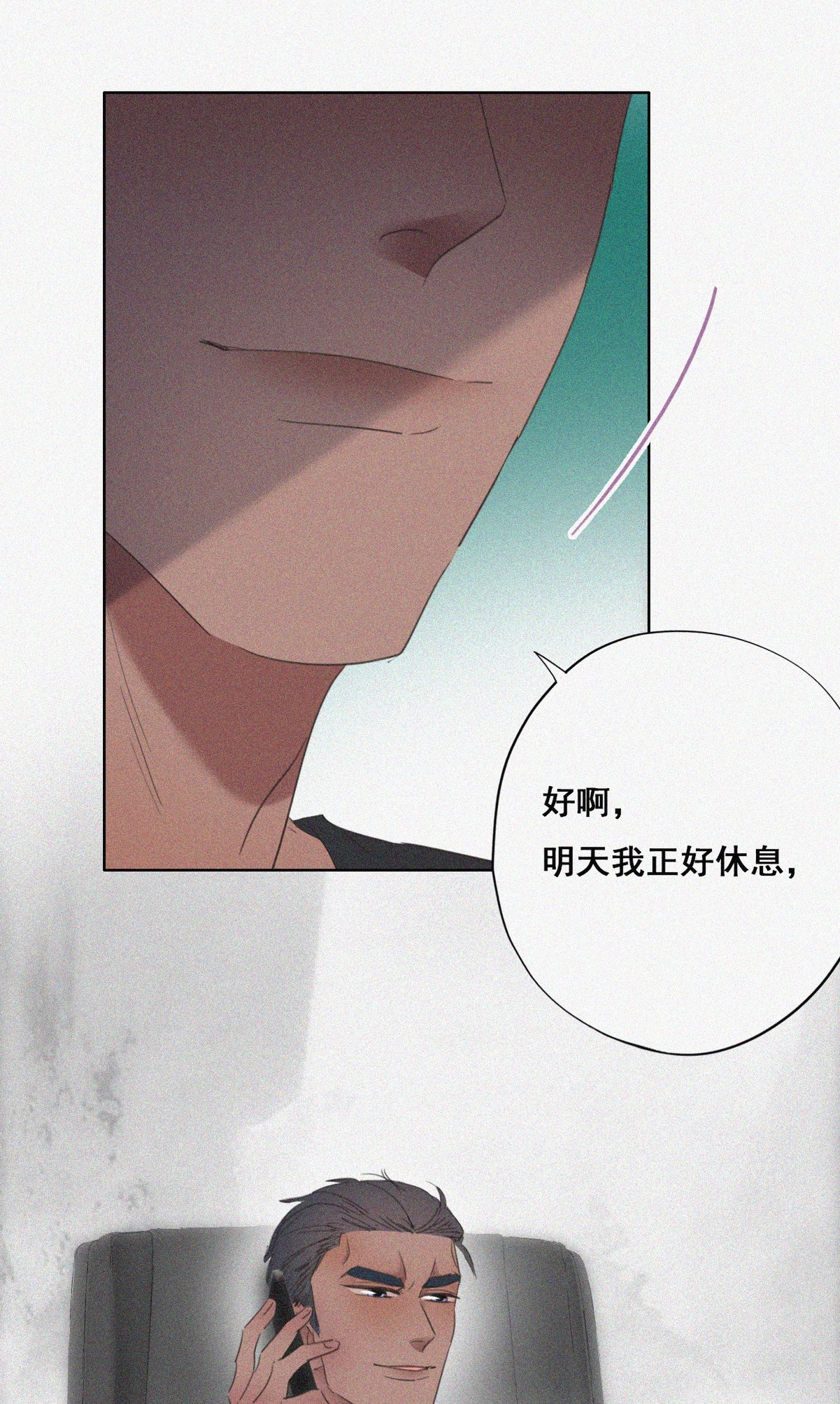 逆袭之好孕人生45 给许新年下套