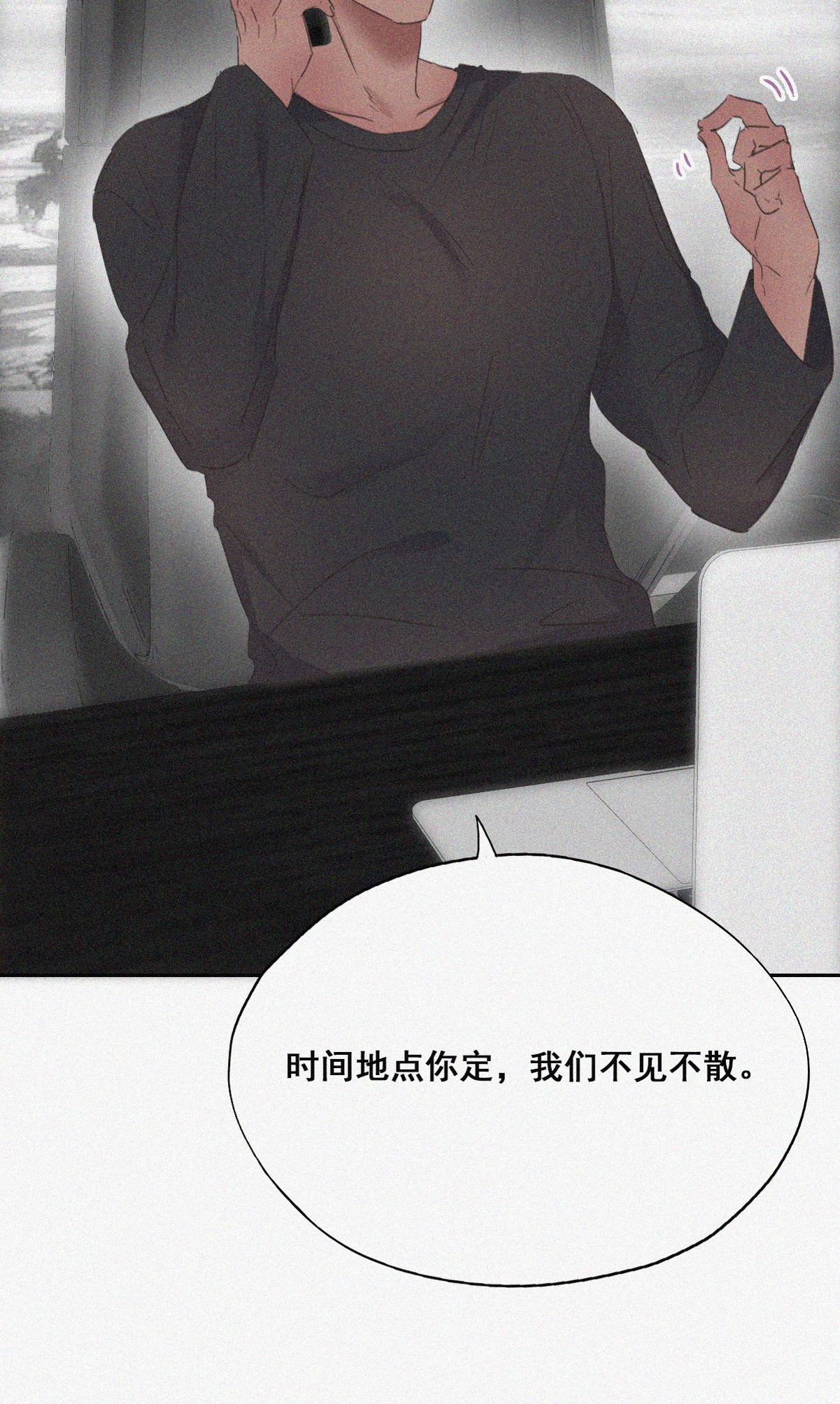 逆袭之好孕人生45 给许新年下套