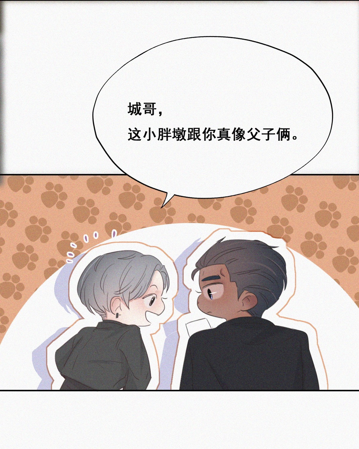 逆袭之好孕人生45 给许新年下套