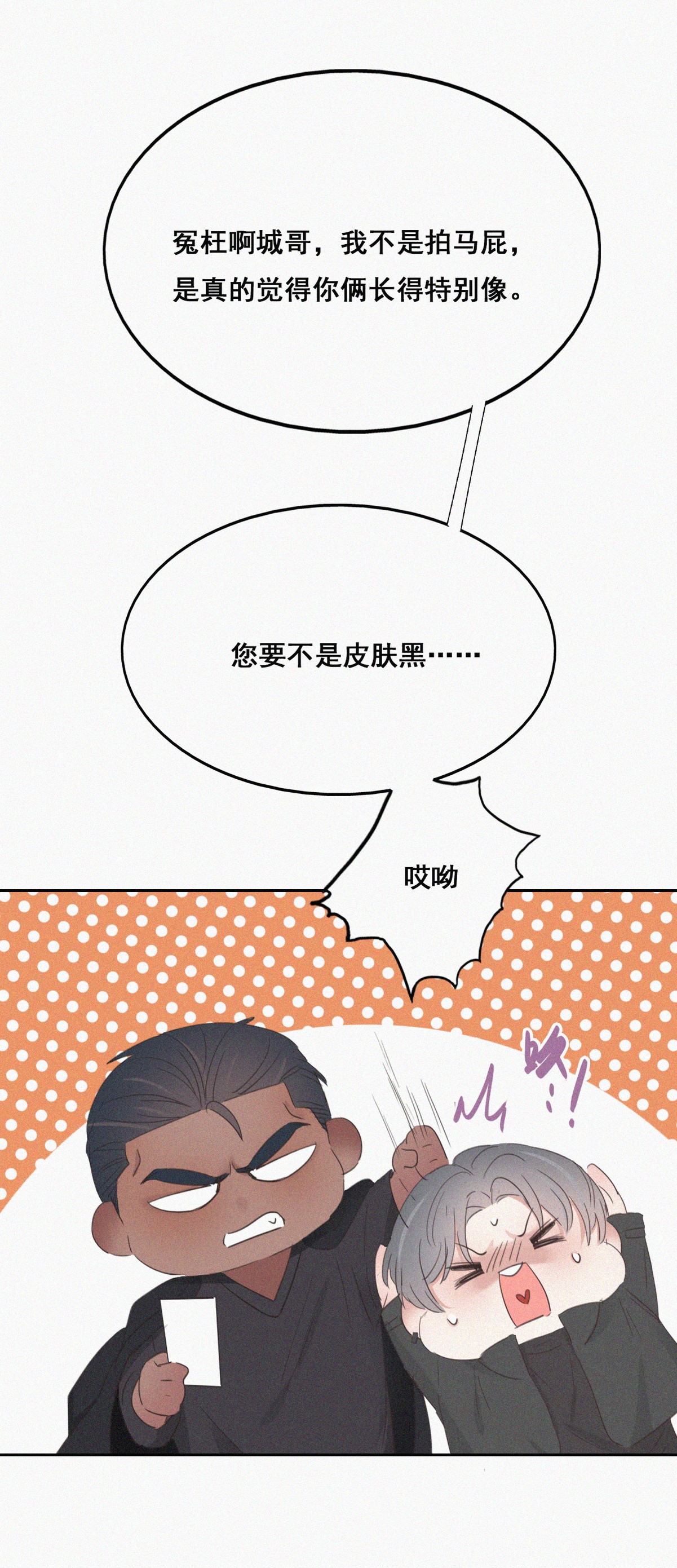 逆袭之好孕人生45 给许新年下套
