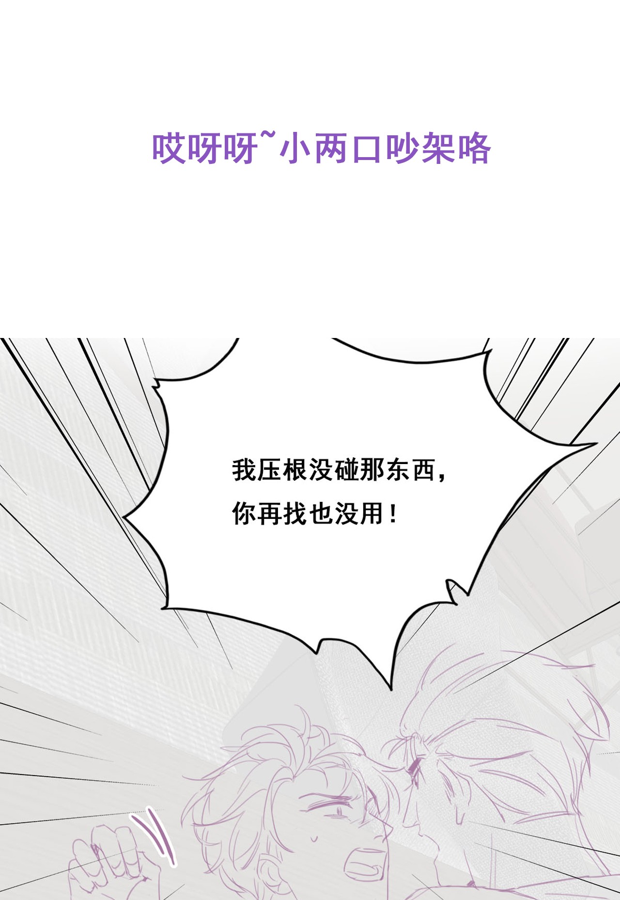 逆袭之好孕人生45 给许新年下套
