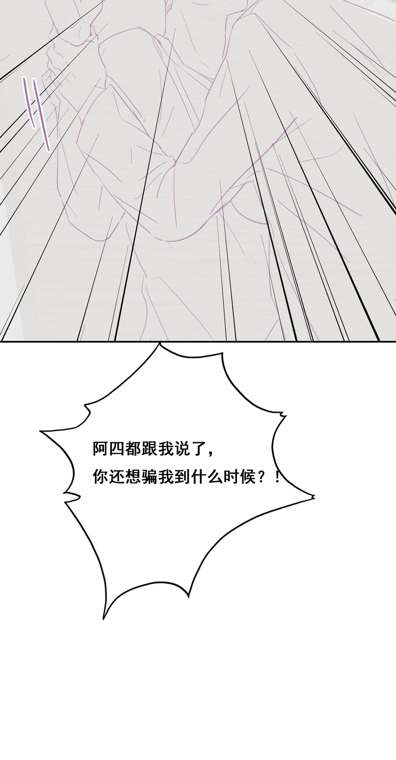 逆袭之好孕人生45 给许新年下套