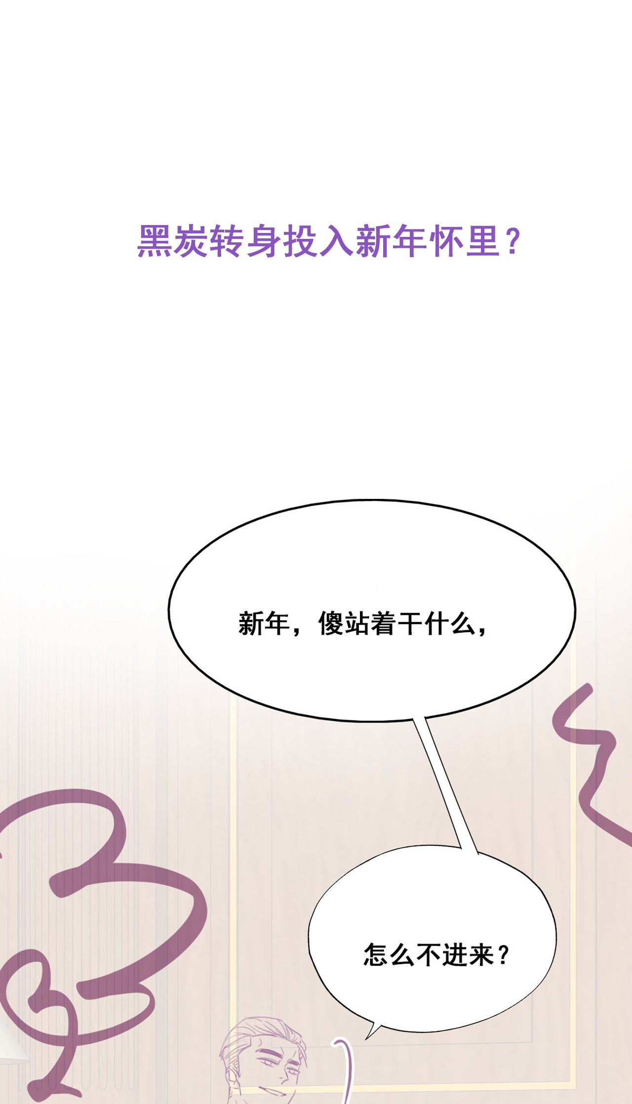 逆袭之好孕人生45 给许新年下套