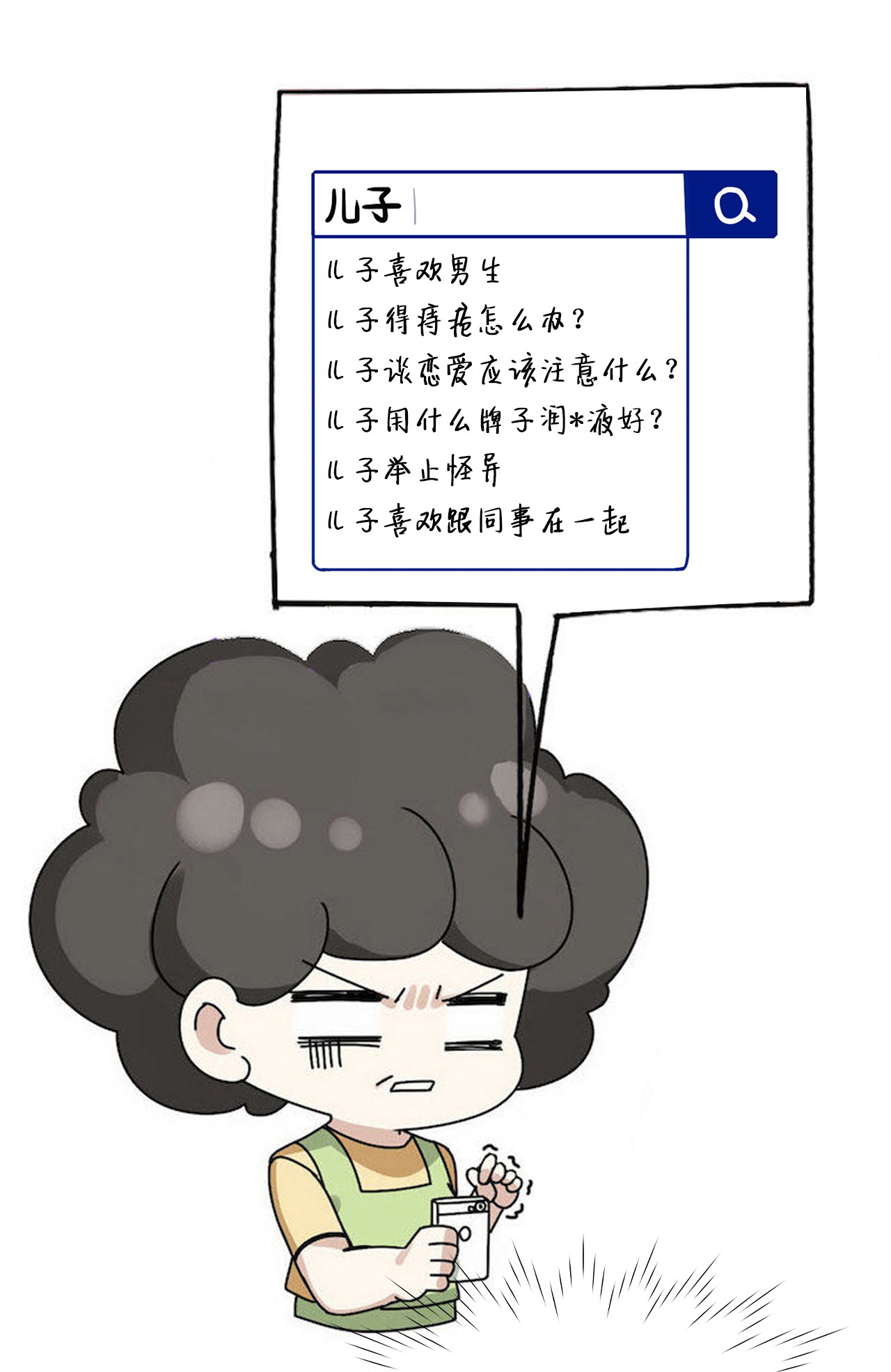 逆袭之好孕人生45 给许新年下套
