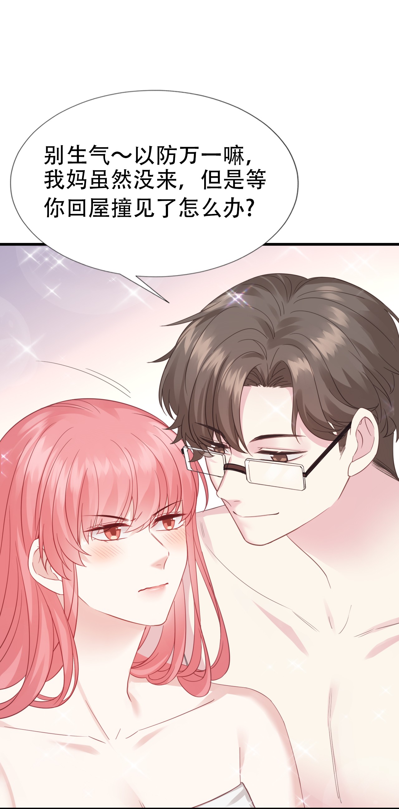 逆袭之好孕人生46 直男长篇番外