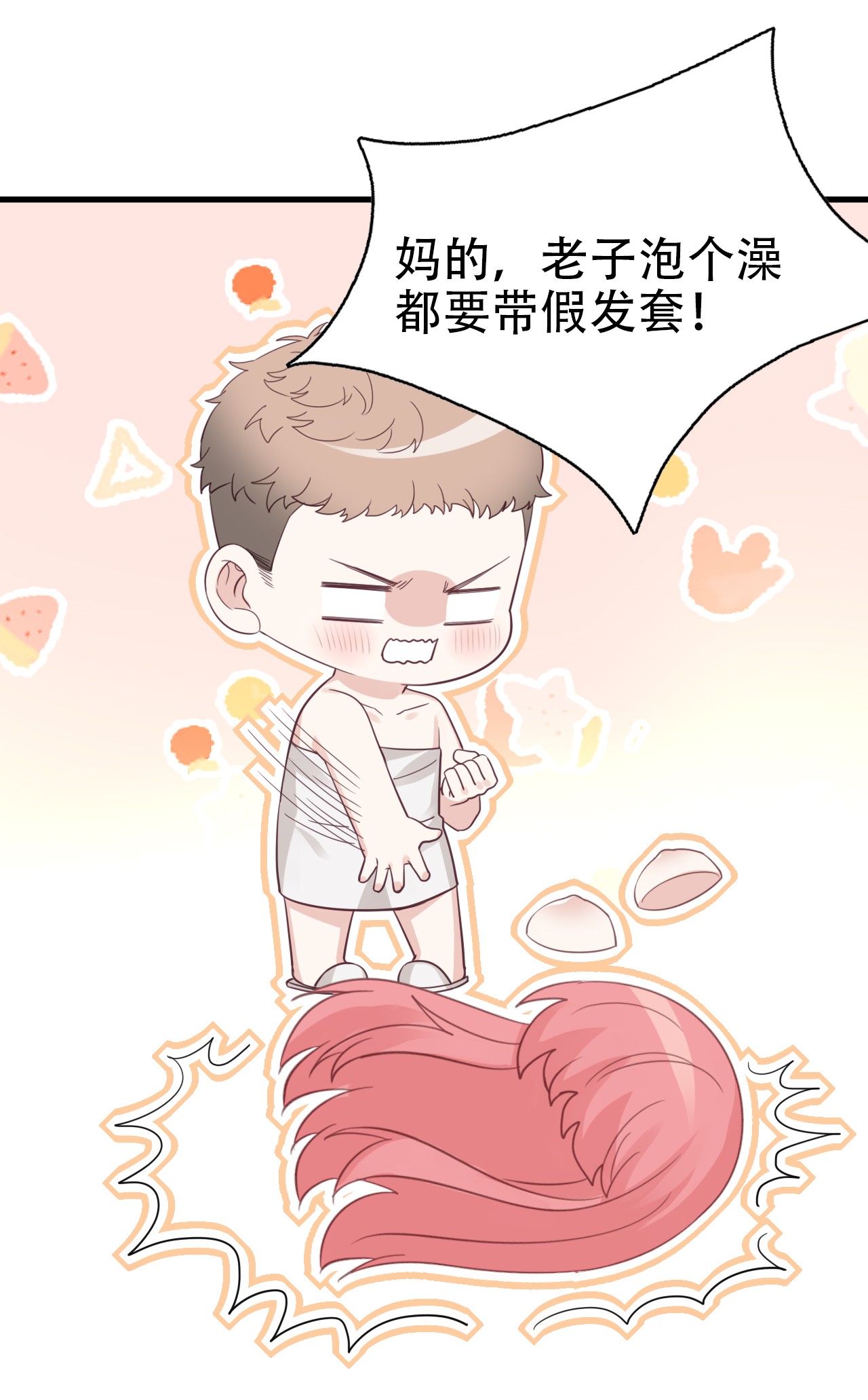 逆袭之好孕人生46 直男长篇番外