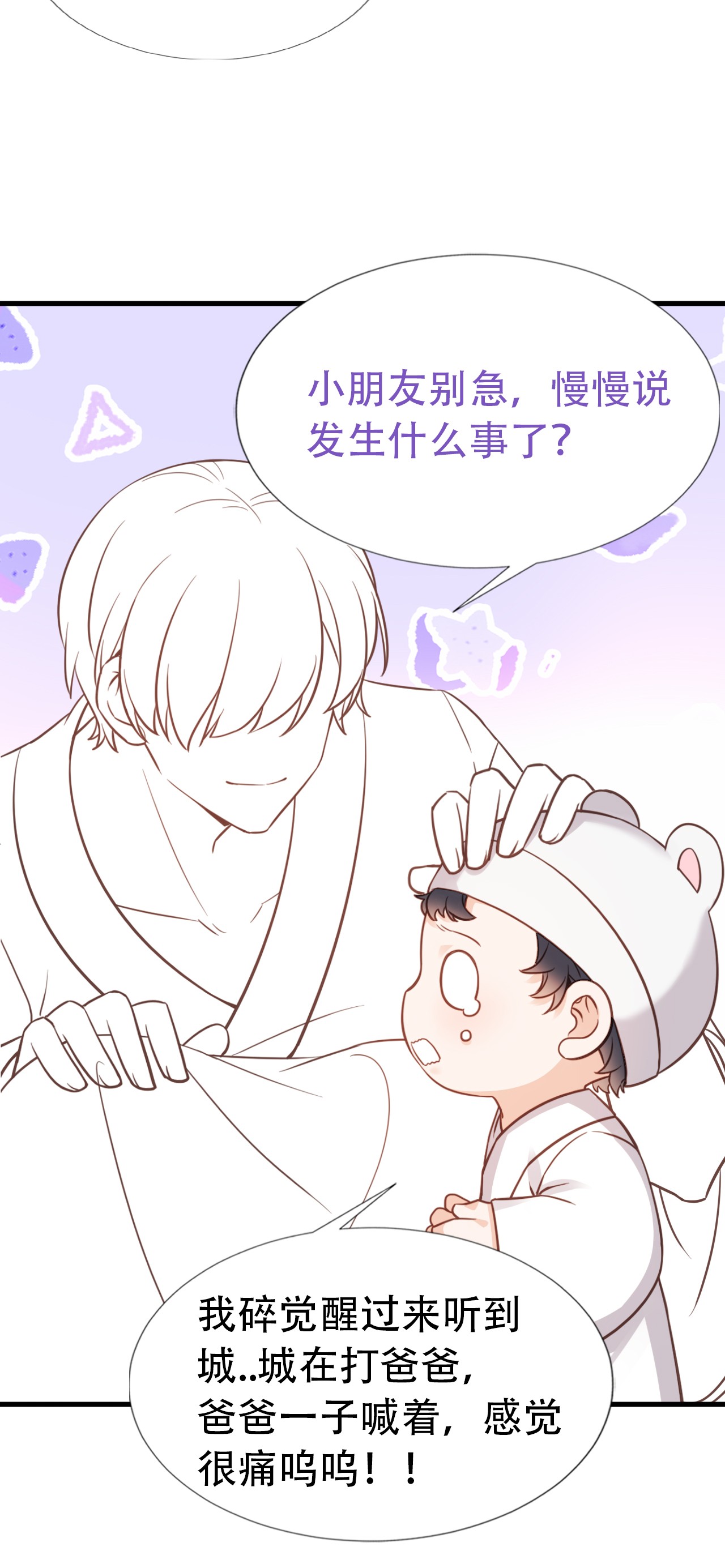 逆袭之好孕人生46 直男长篇番外