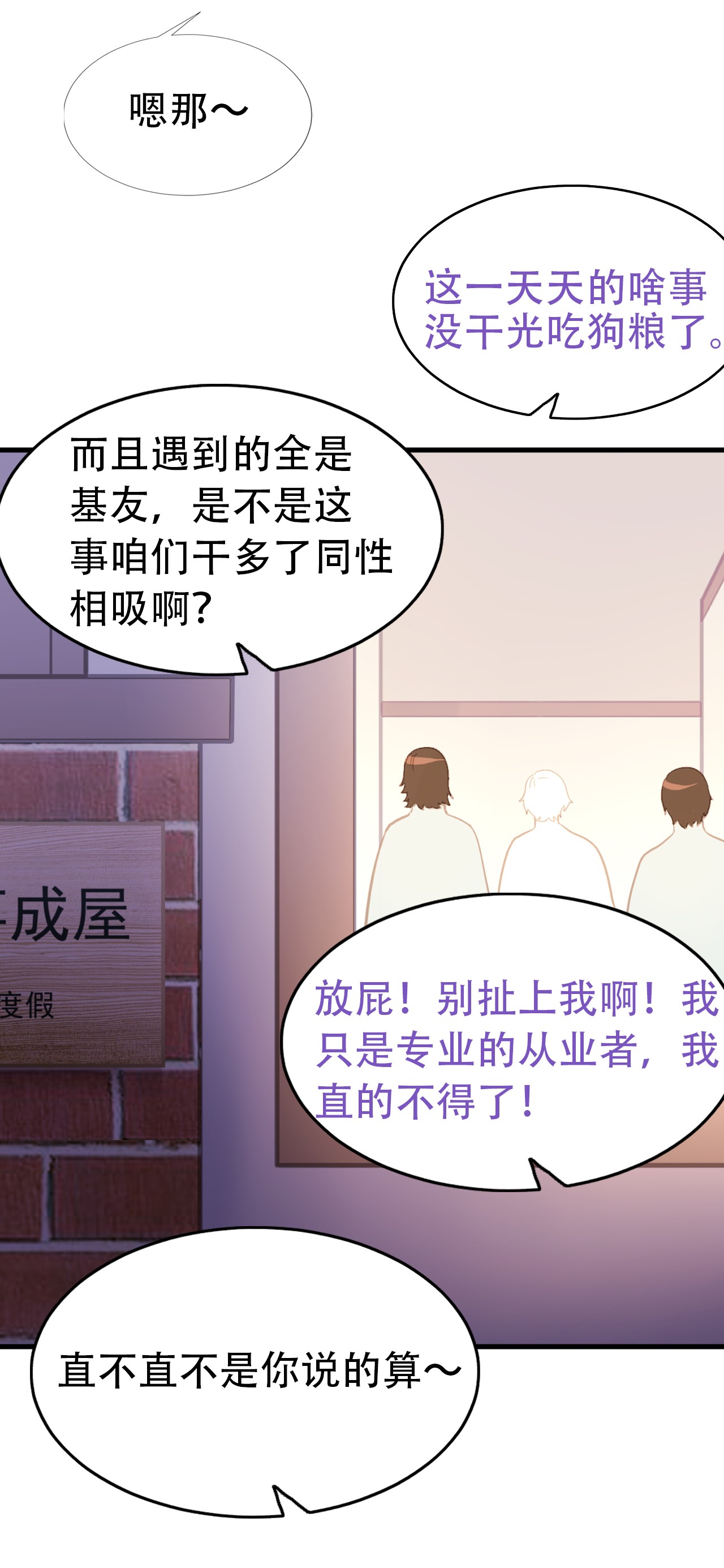逆袭之好孕人生46 直男长篇番外