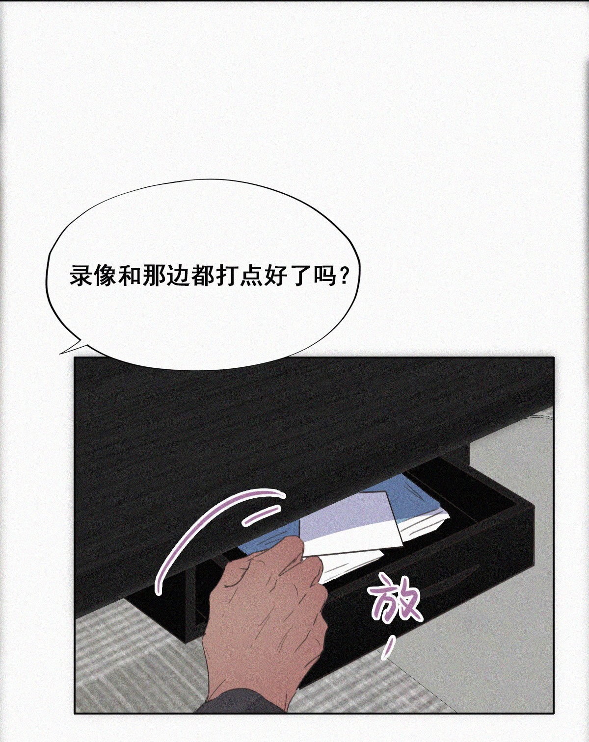 逆袭之好孕人生47 两人吵架