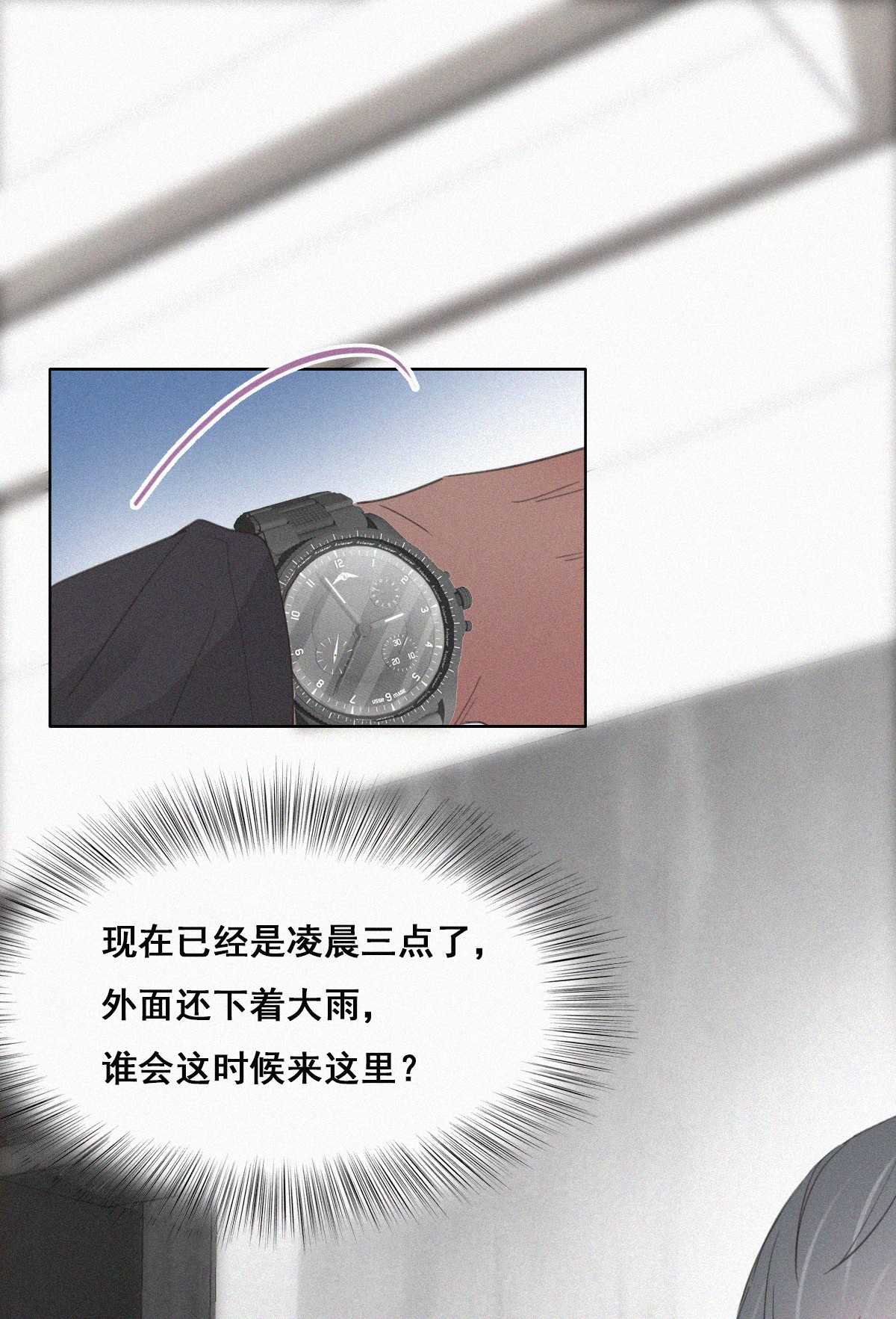 逆袭之好孕人生47 两人吵架
