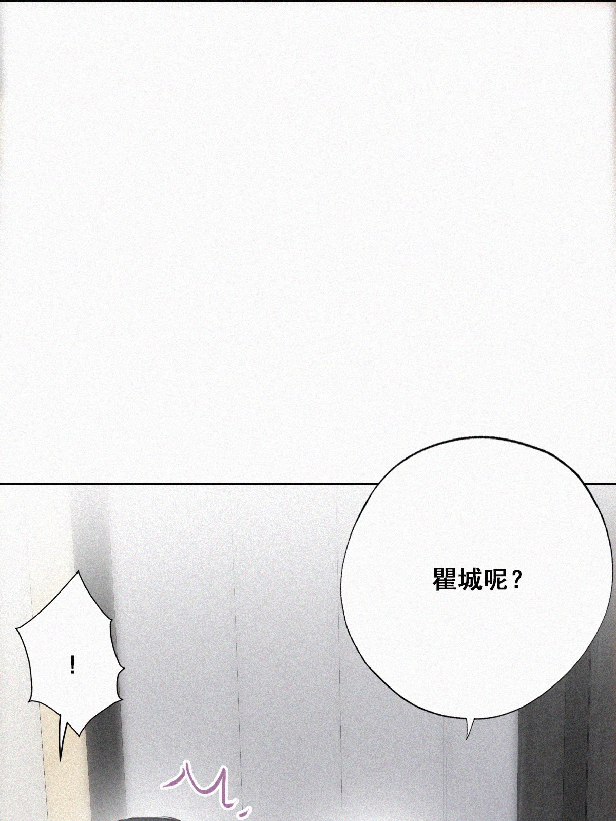 逆袭之好孕人生47 两人吵架