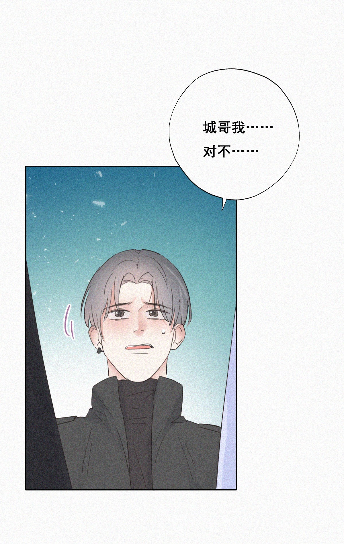 逆袭之好孕人生47 两人吵架