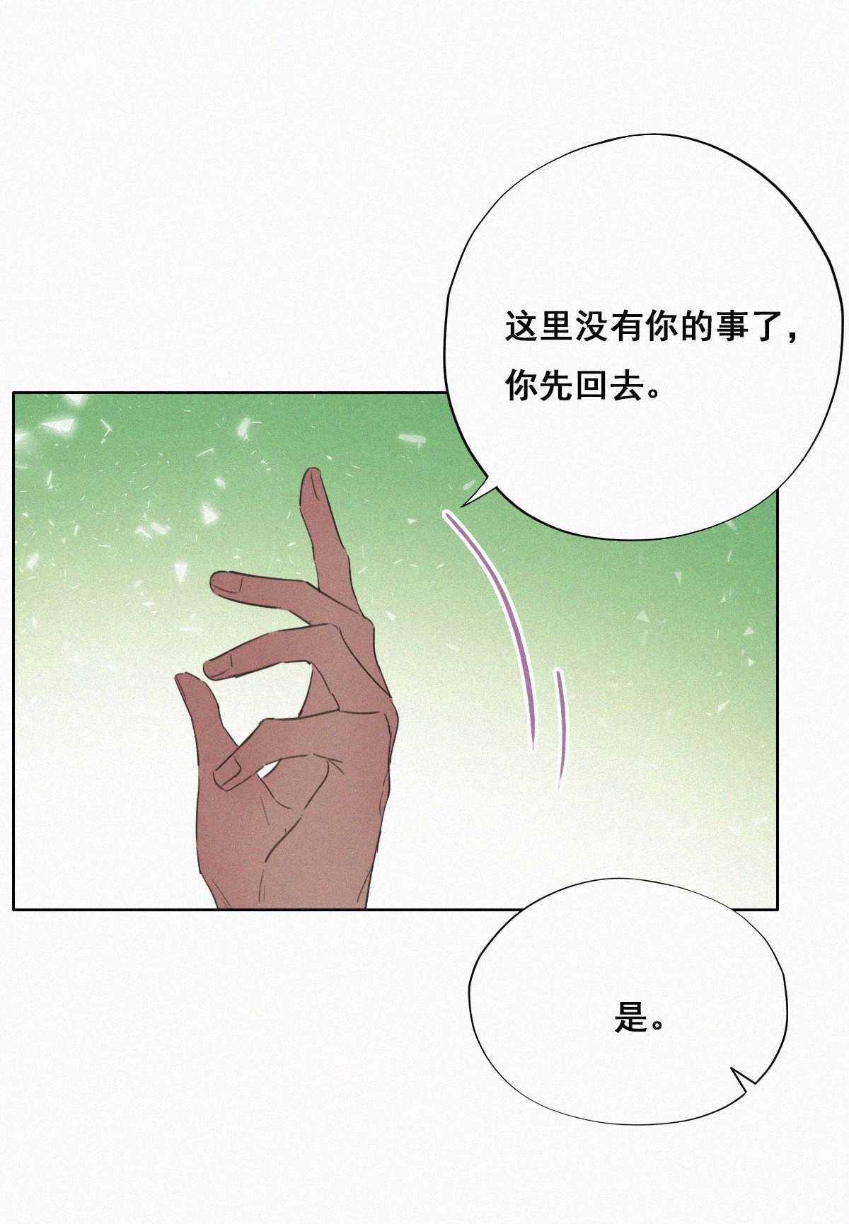 逆袭之好孕人生47 两人吵架