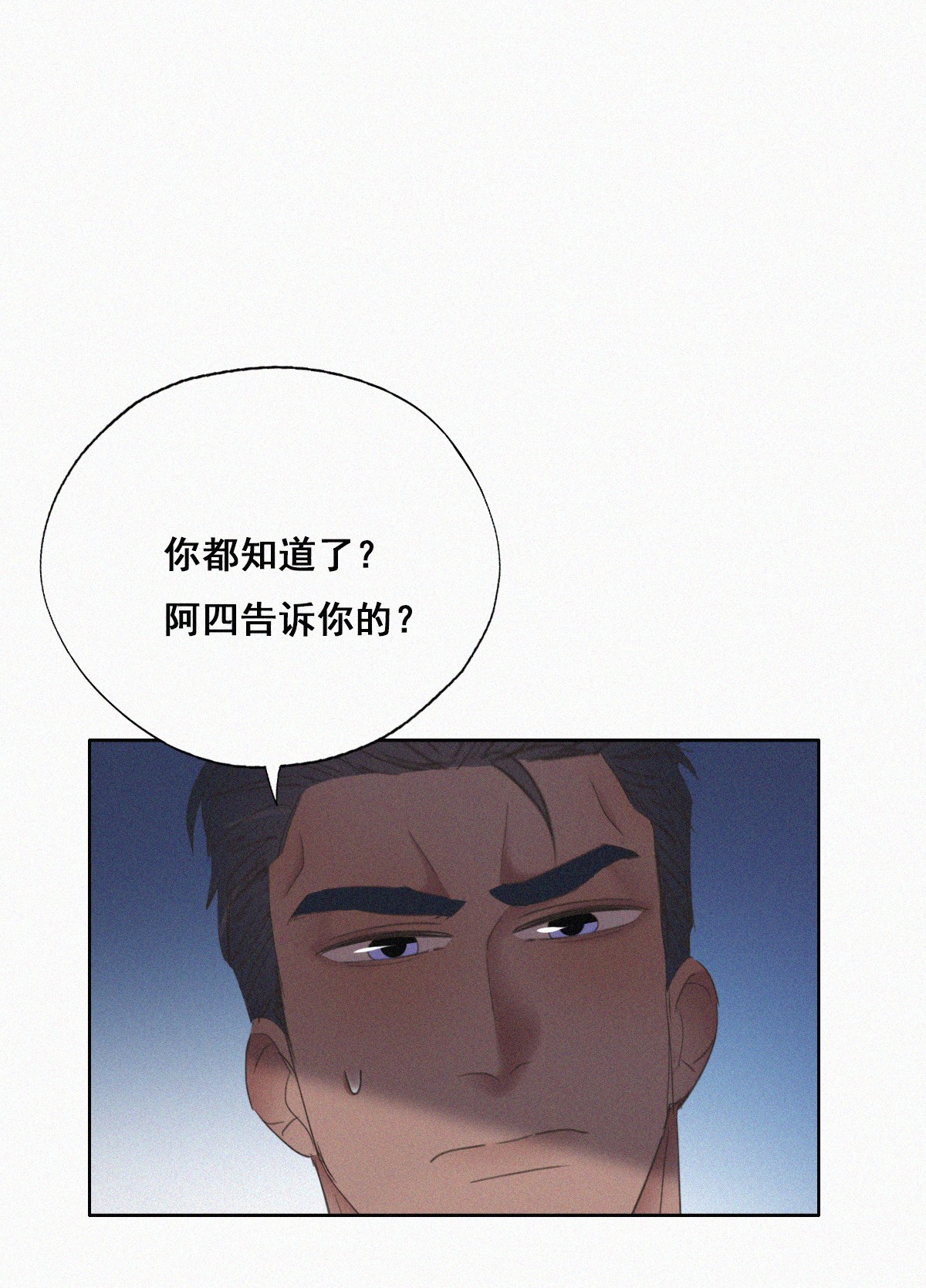 逆袭之好孕人生47 两人吵架