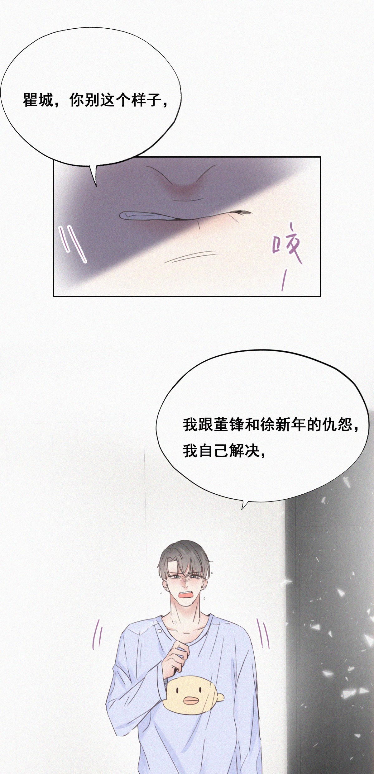 逆袭之好孕人生47 两人吵架