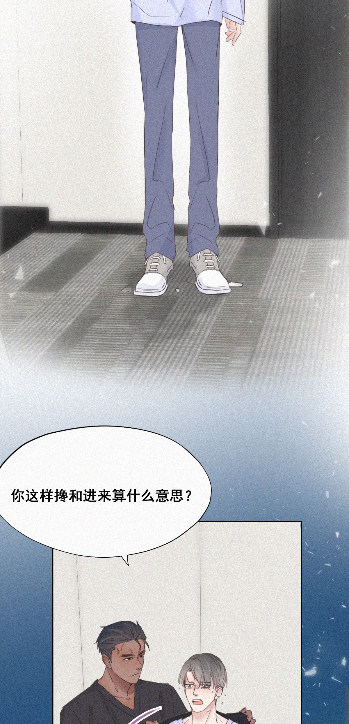 逆袭之好孕人生47 两人吵架