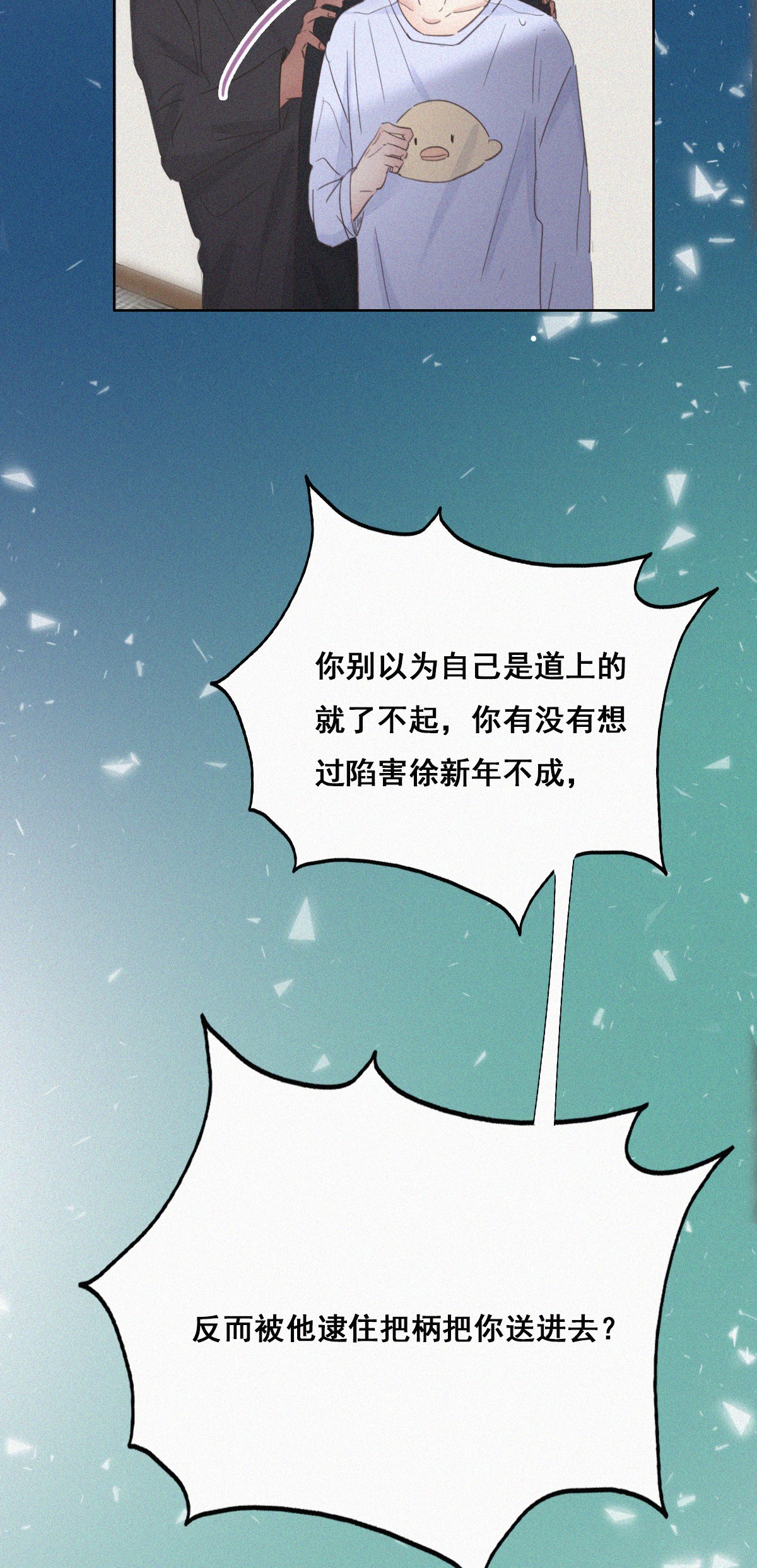 逆袭之好孕人生47 两人吵架