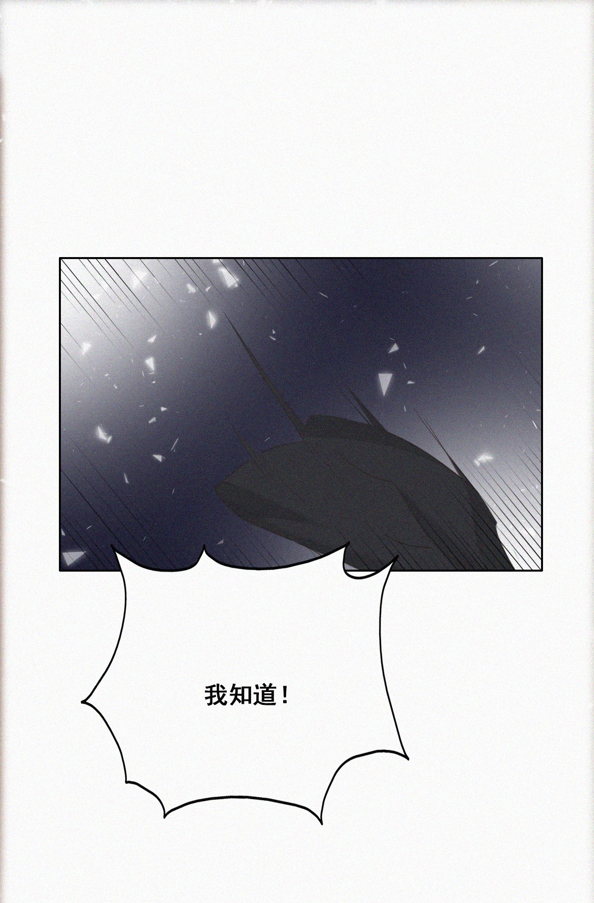 逆袭之好孕人生47 两人吵架