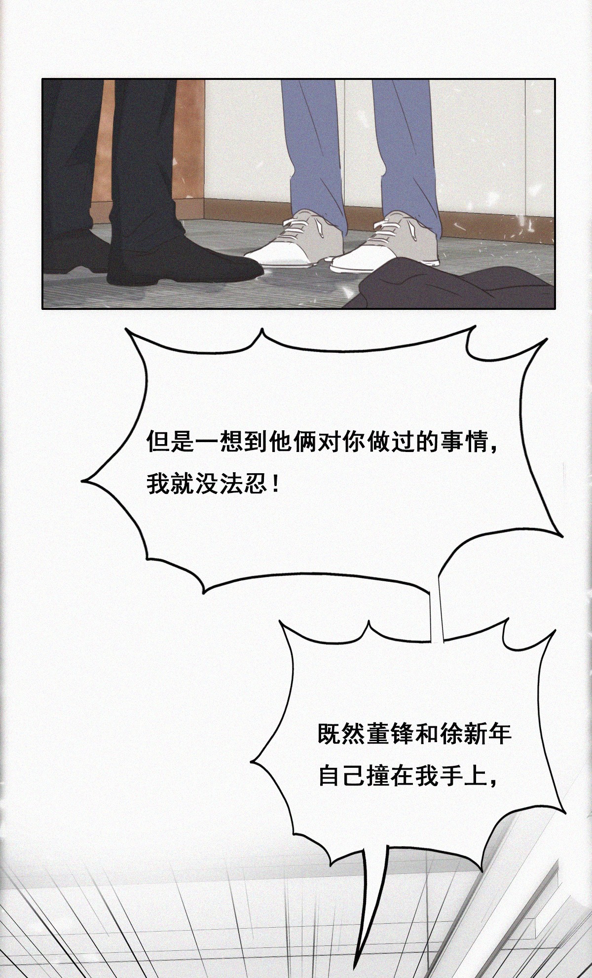 逆袭之好孕人生47 两人吵架