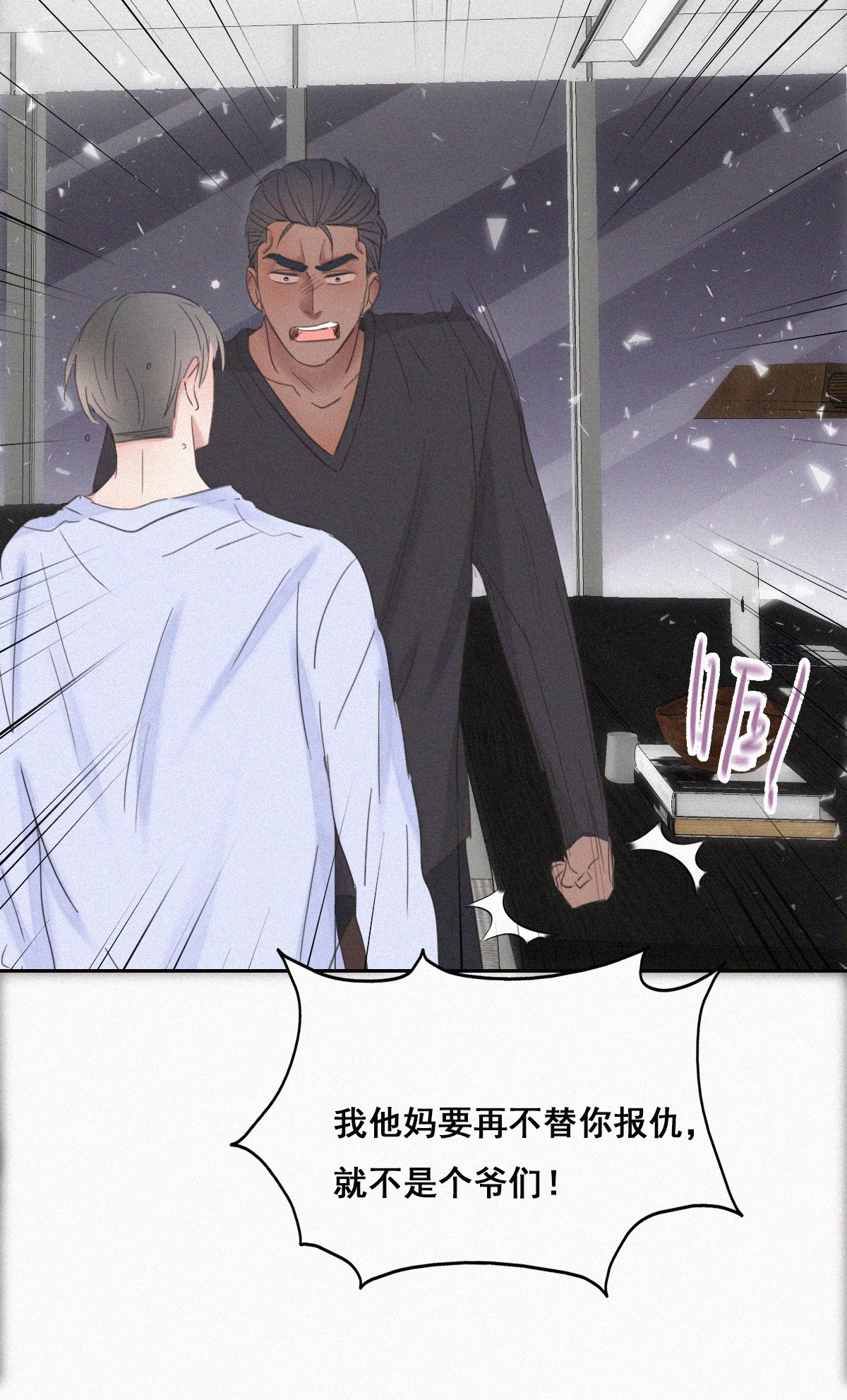 逆袭之好孕人生47 两人吵架