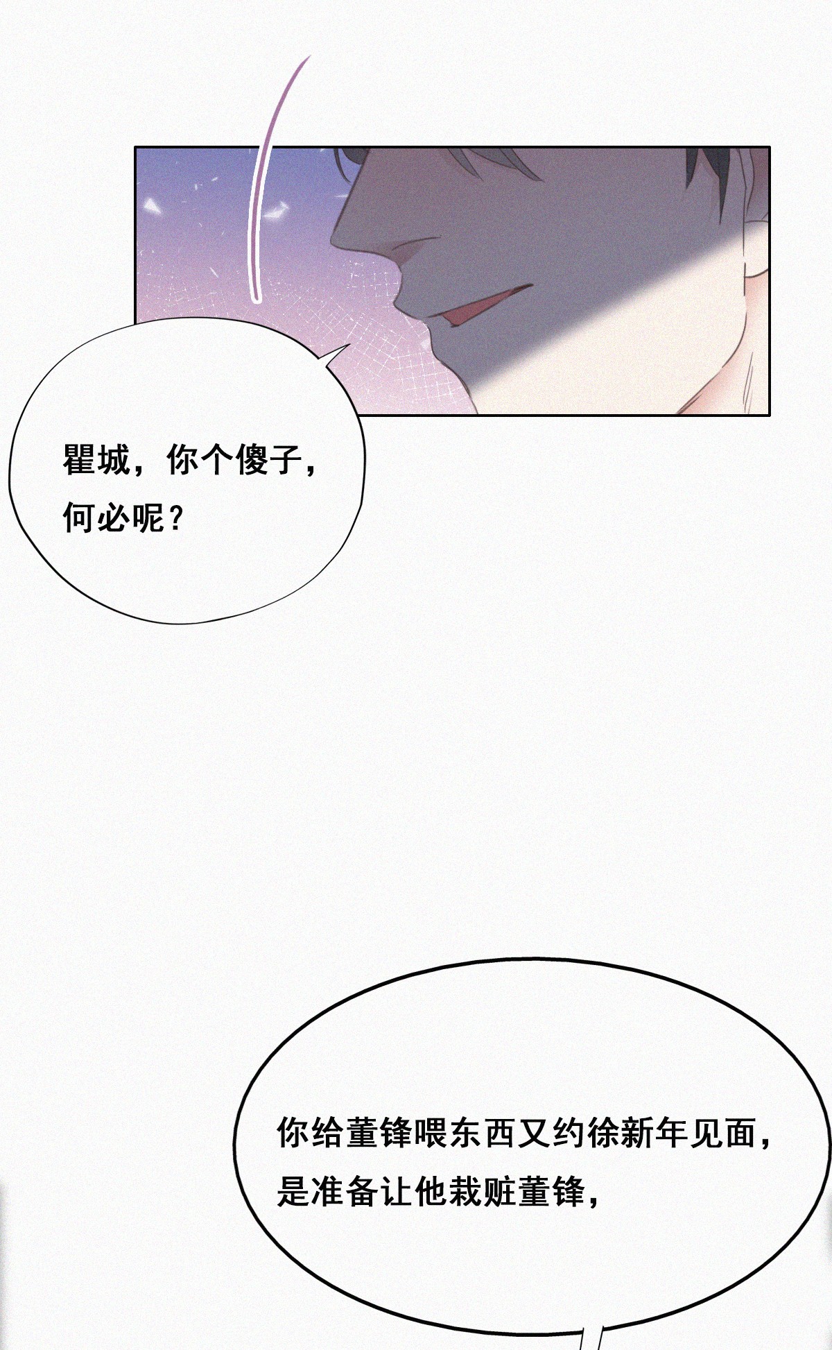 逆袭之好孕人生47 两人吵架