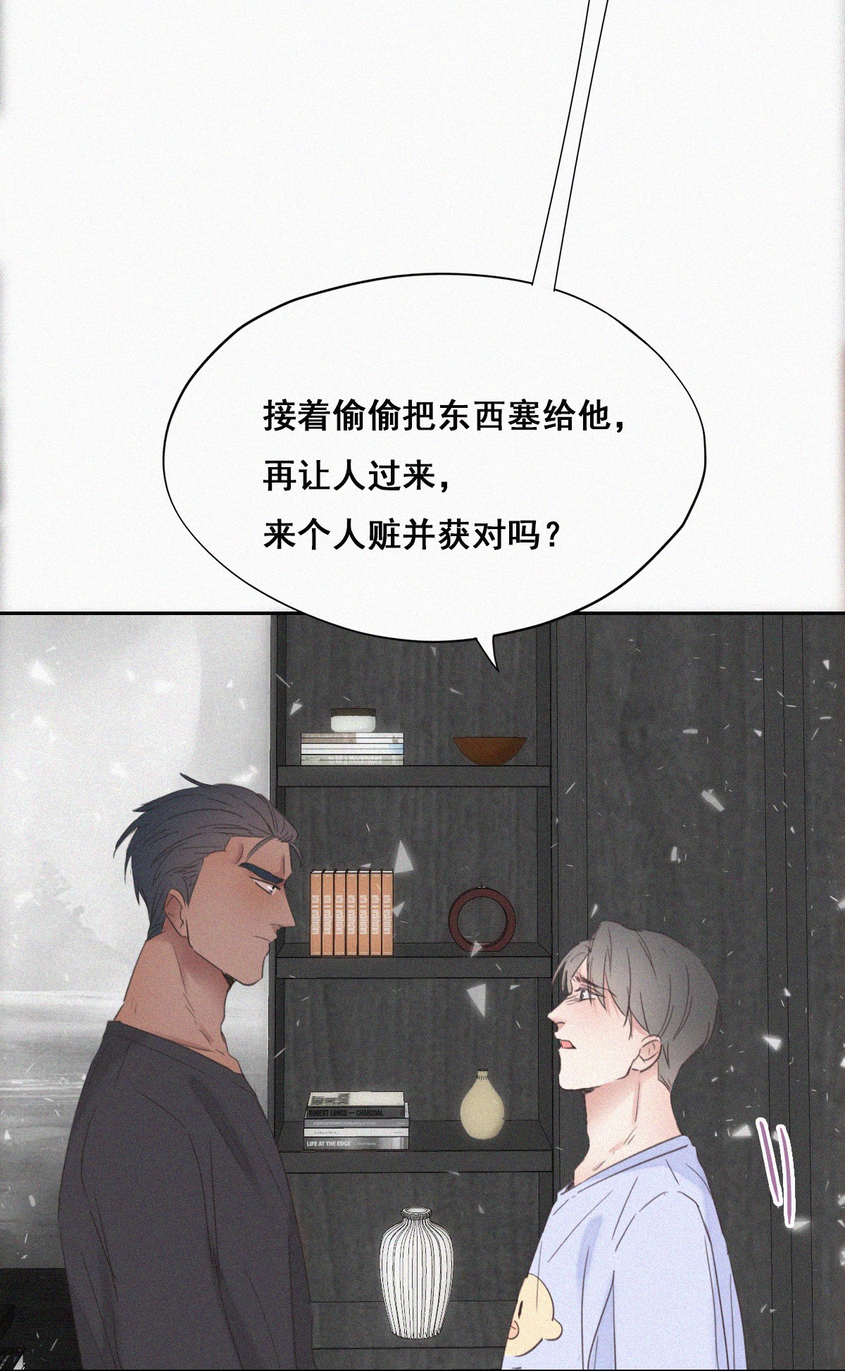 逆袭之好孕人生47 两人吵架