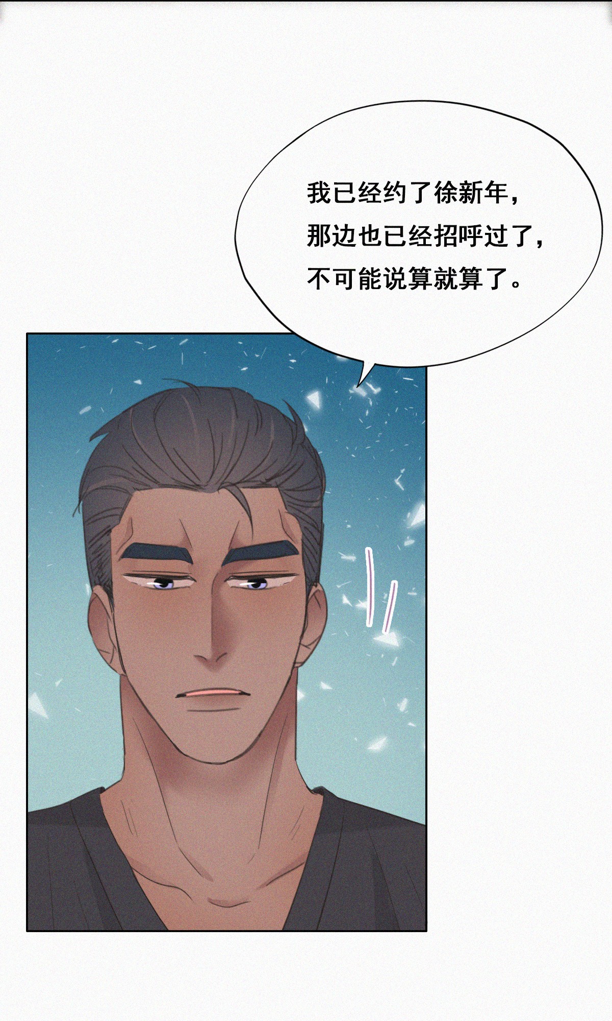 逆袭之好孕人生47 两人吵架